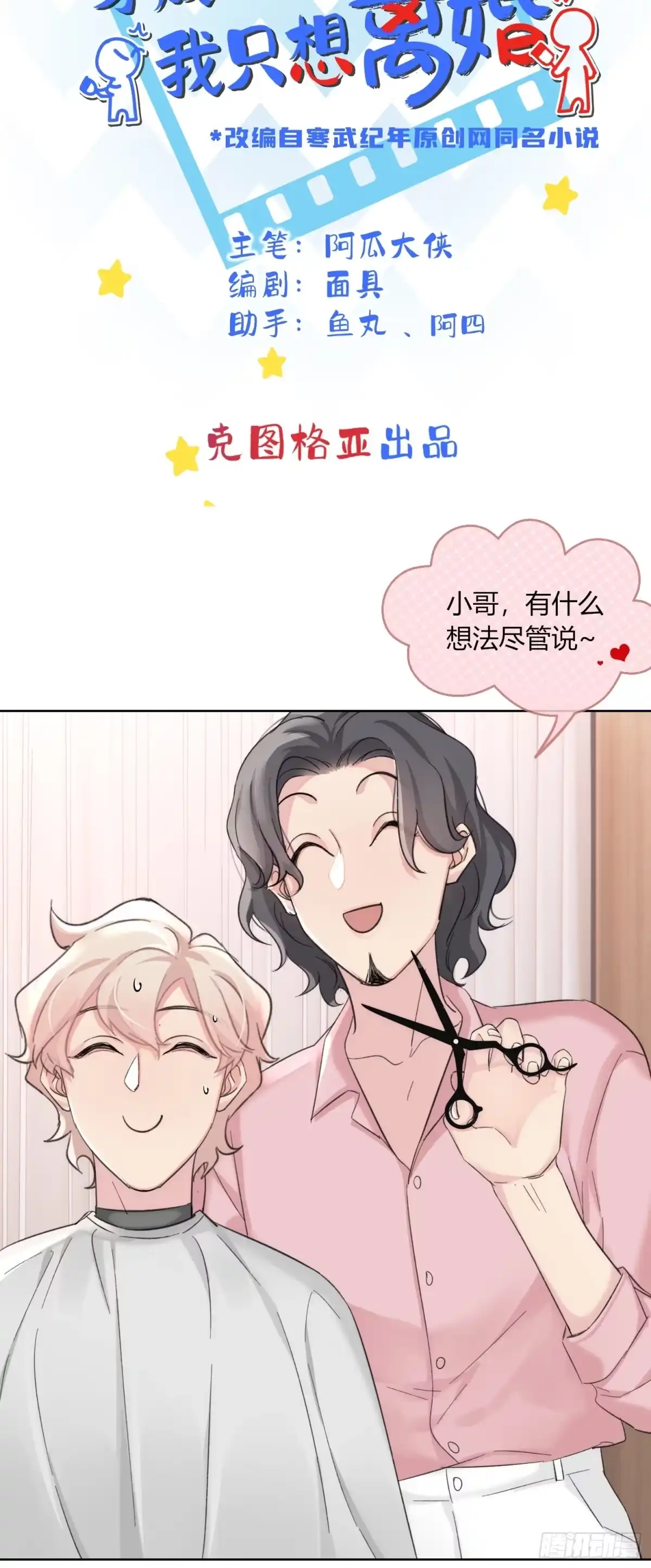 穿成炮灰后我只想离婚 我是我自己 第12页