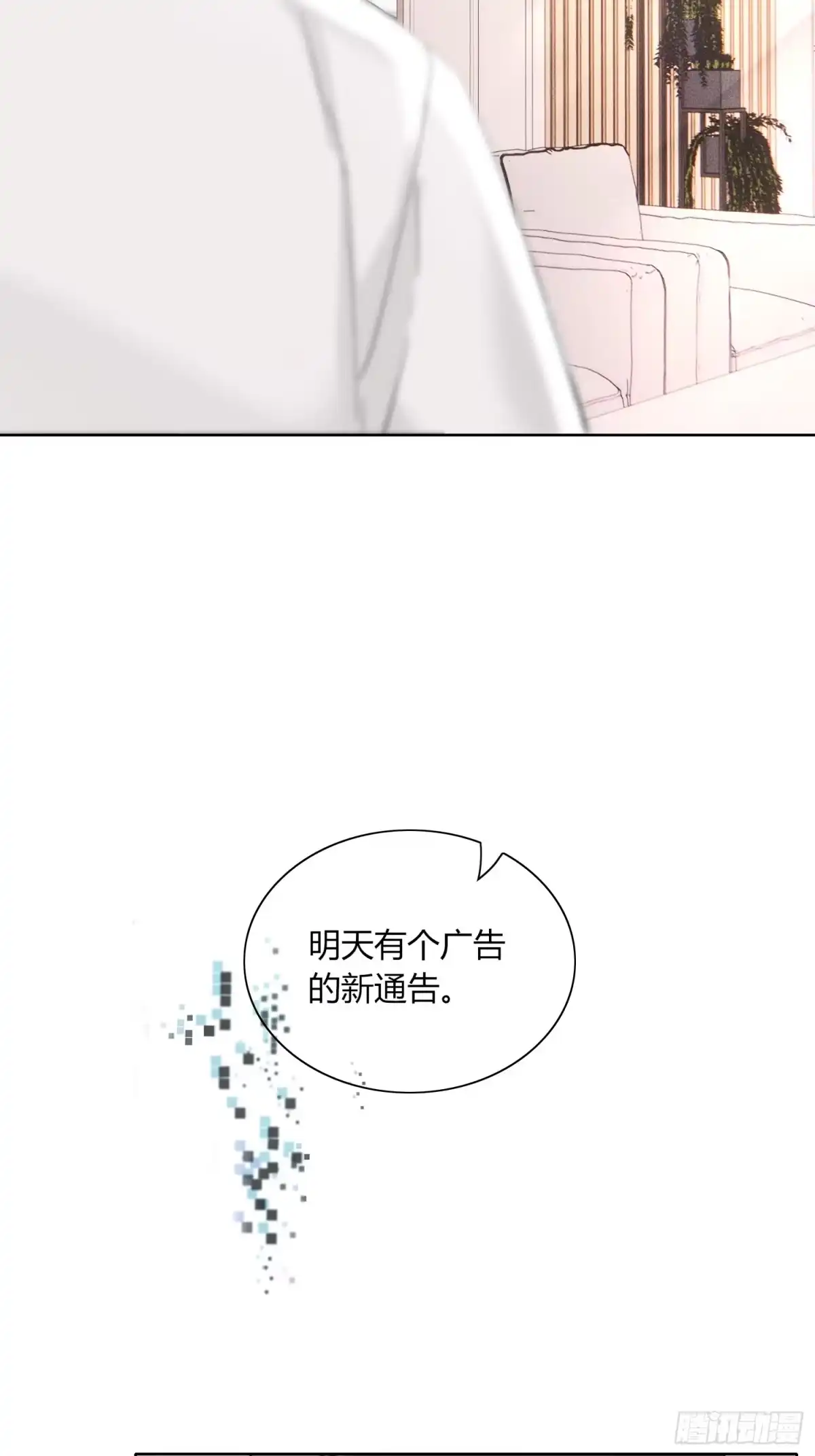 穿成炮灰后我只想离婚 我是我自己 第34页