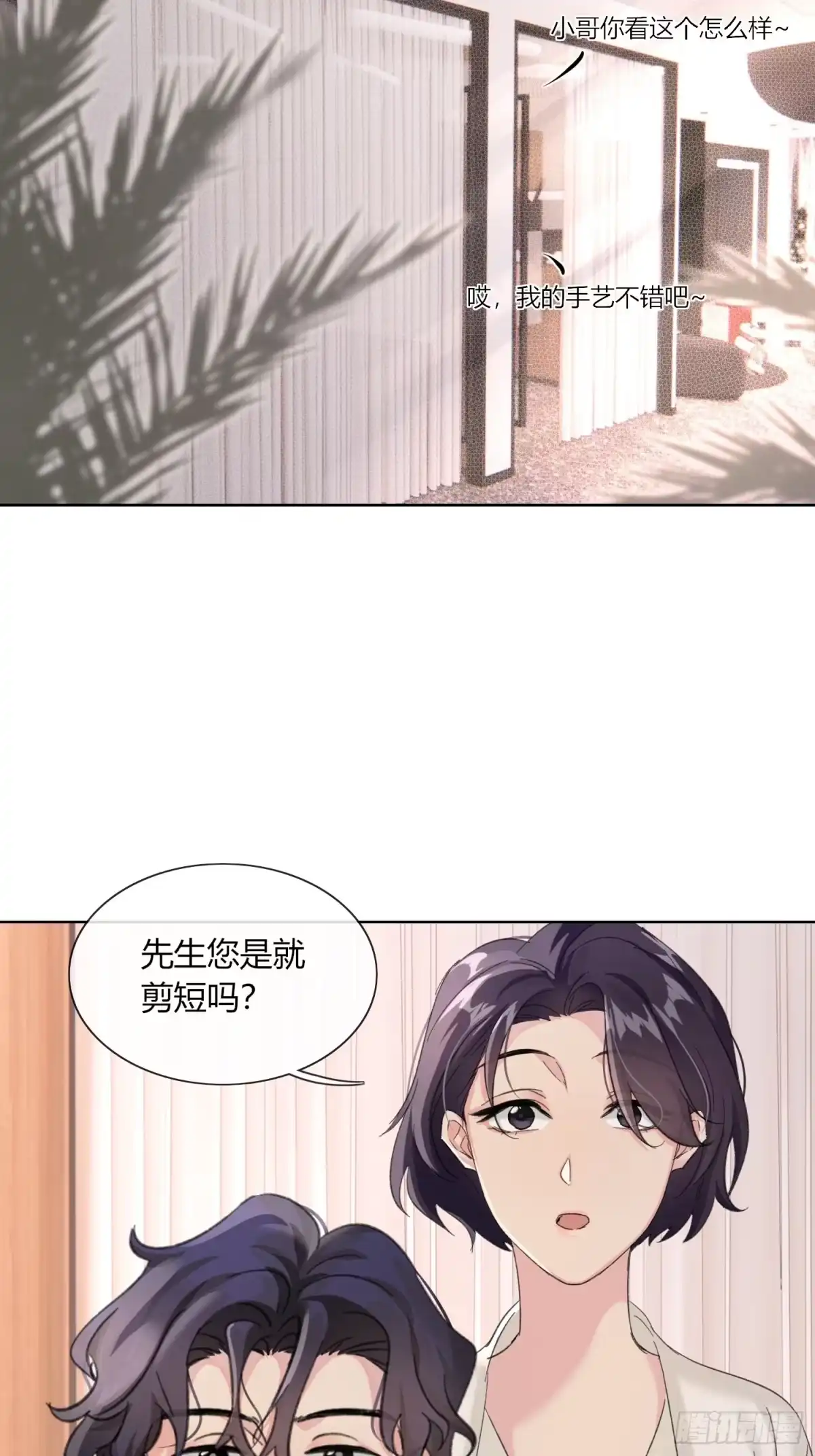 穿成炮灰后我只想离婚 我是我自己 第16页
