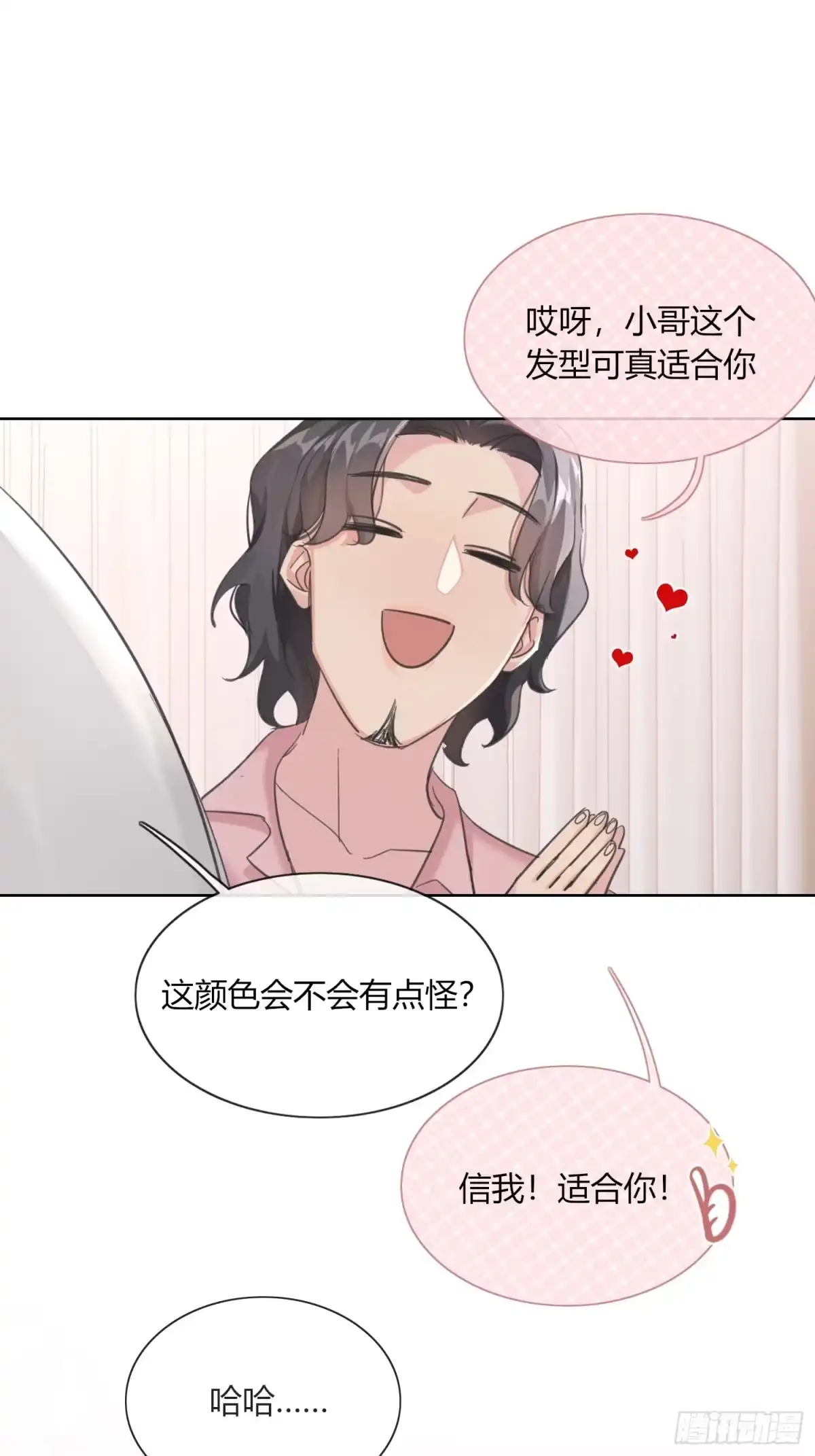 穿成炮灰后我只想离婚 我是我自己 第18页