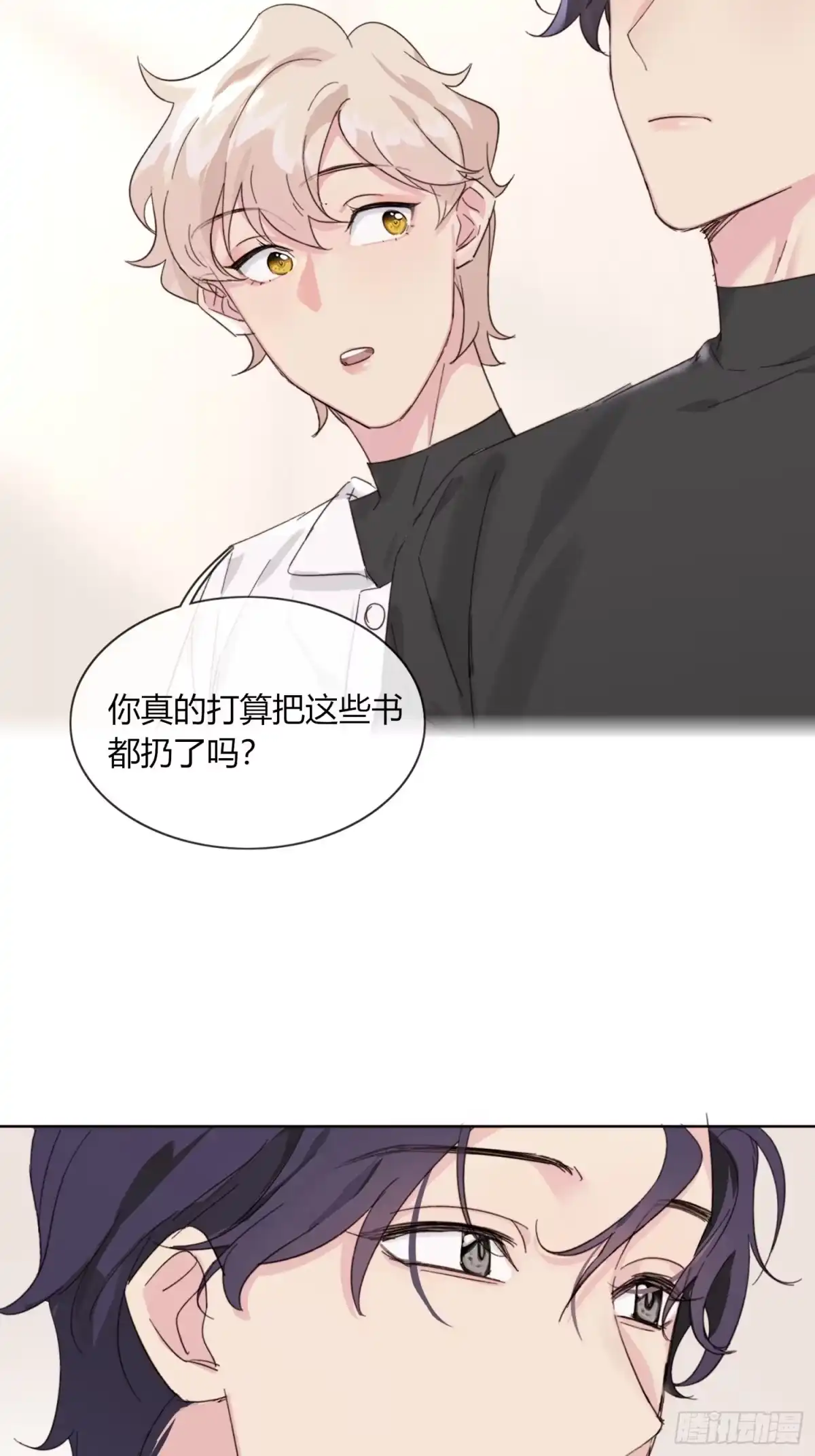 穿成炮灰后我只想离婚 我是我自己 第3页