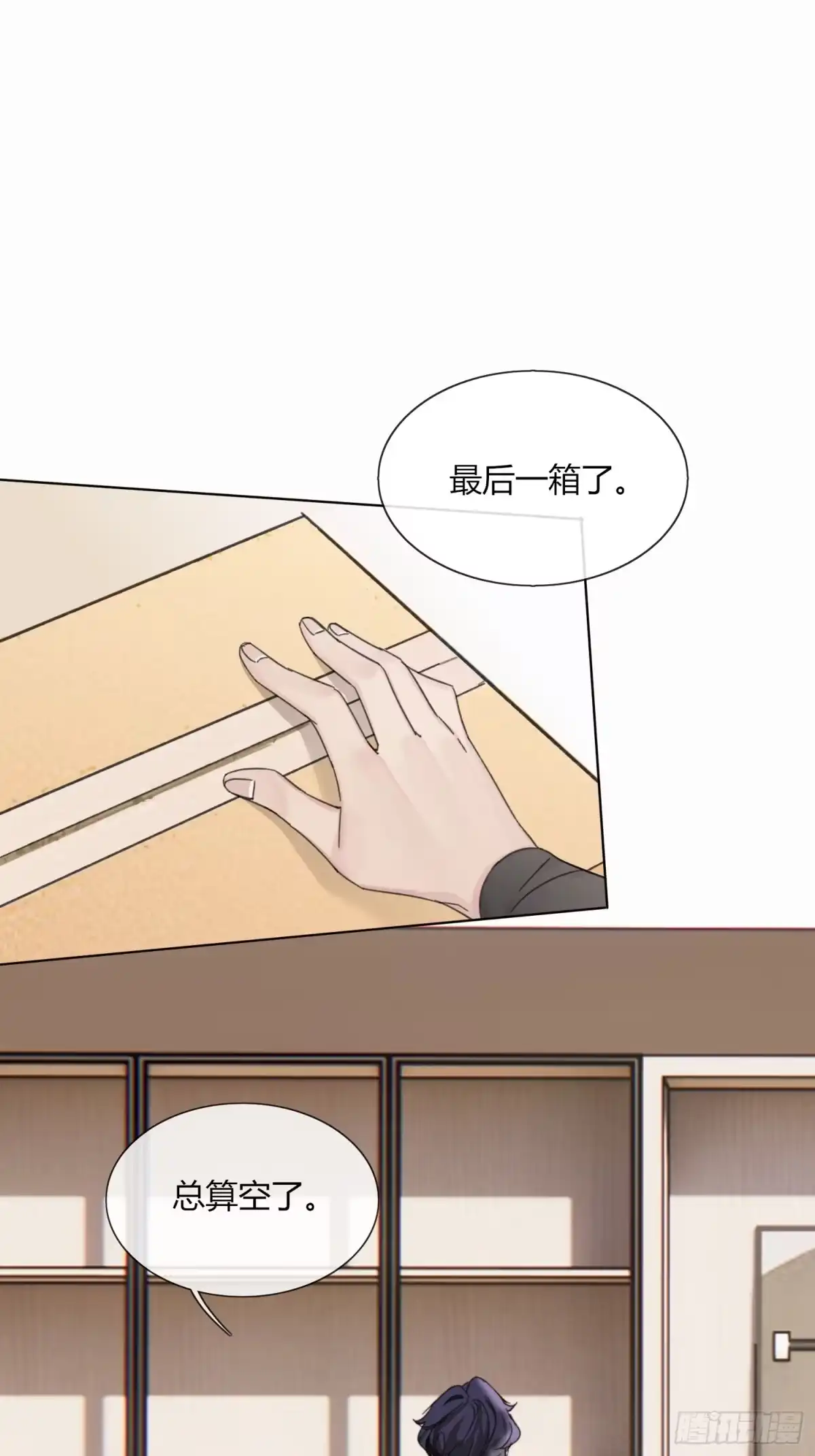 穿成炮灰后我只想离婚 我是我自己 第1页