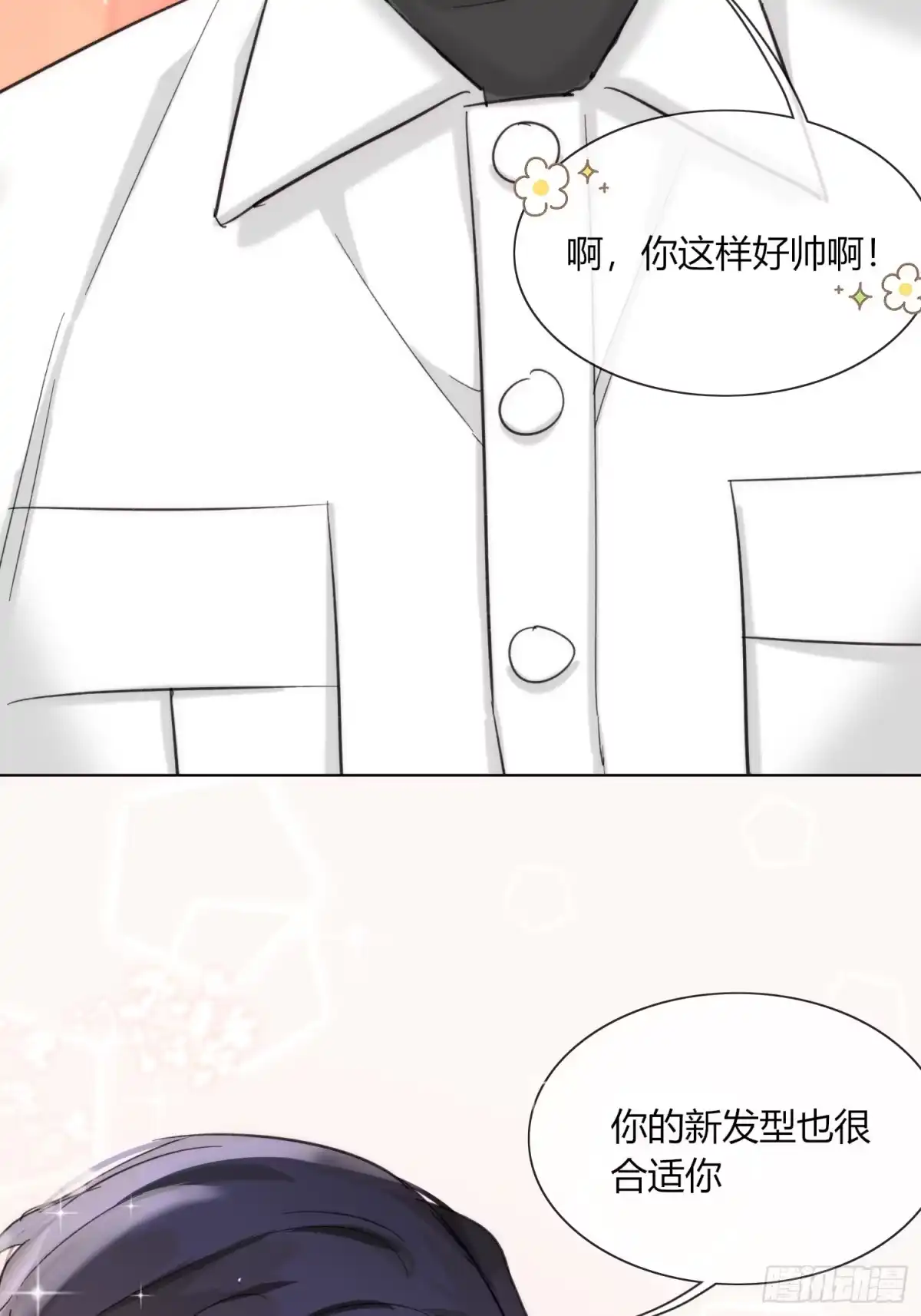 穿成炮灰后我只想离婚 我是我自己 第24页