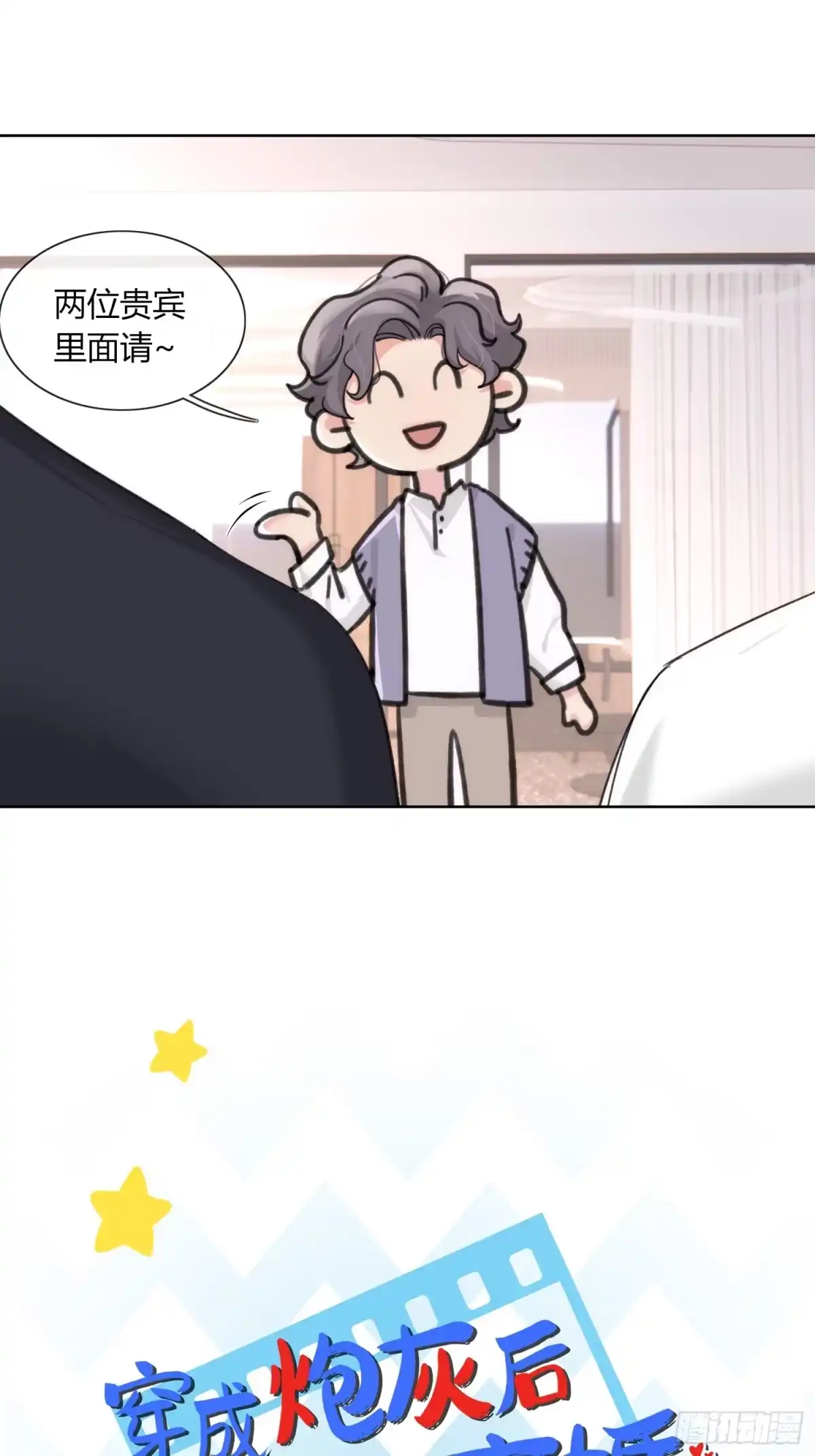 穿成炮灰后我只想离婚 我是我自己 第11页