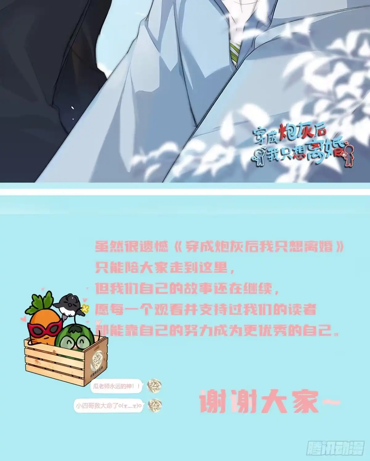 穿成炮灰后我只想离婚 世界 第50页
