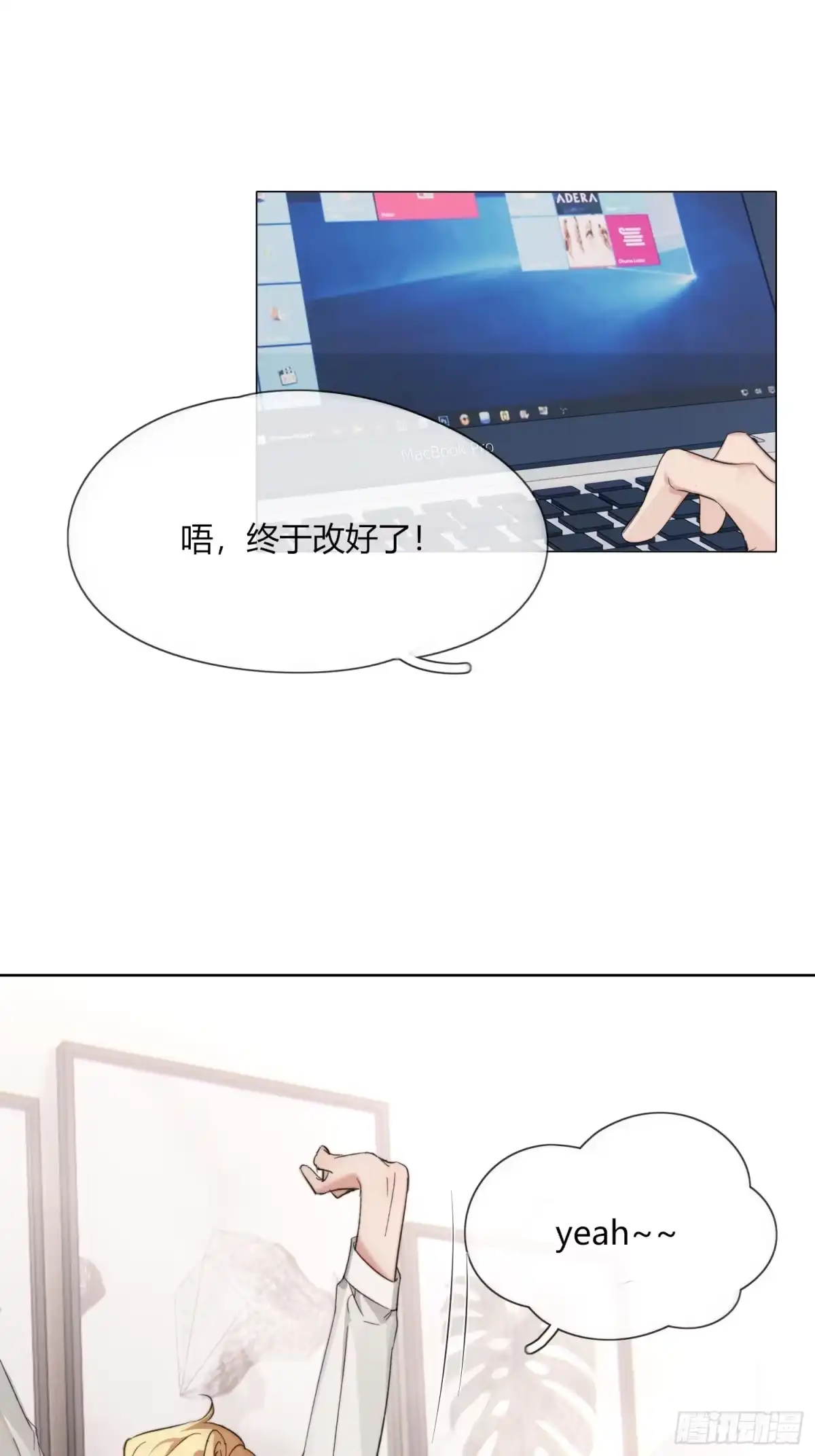 穿成炮灰后我只想离婚 世界 第41页