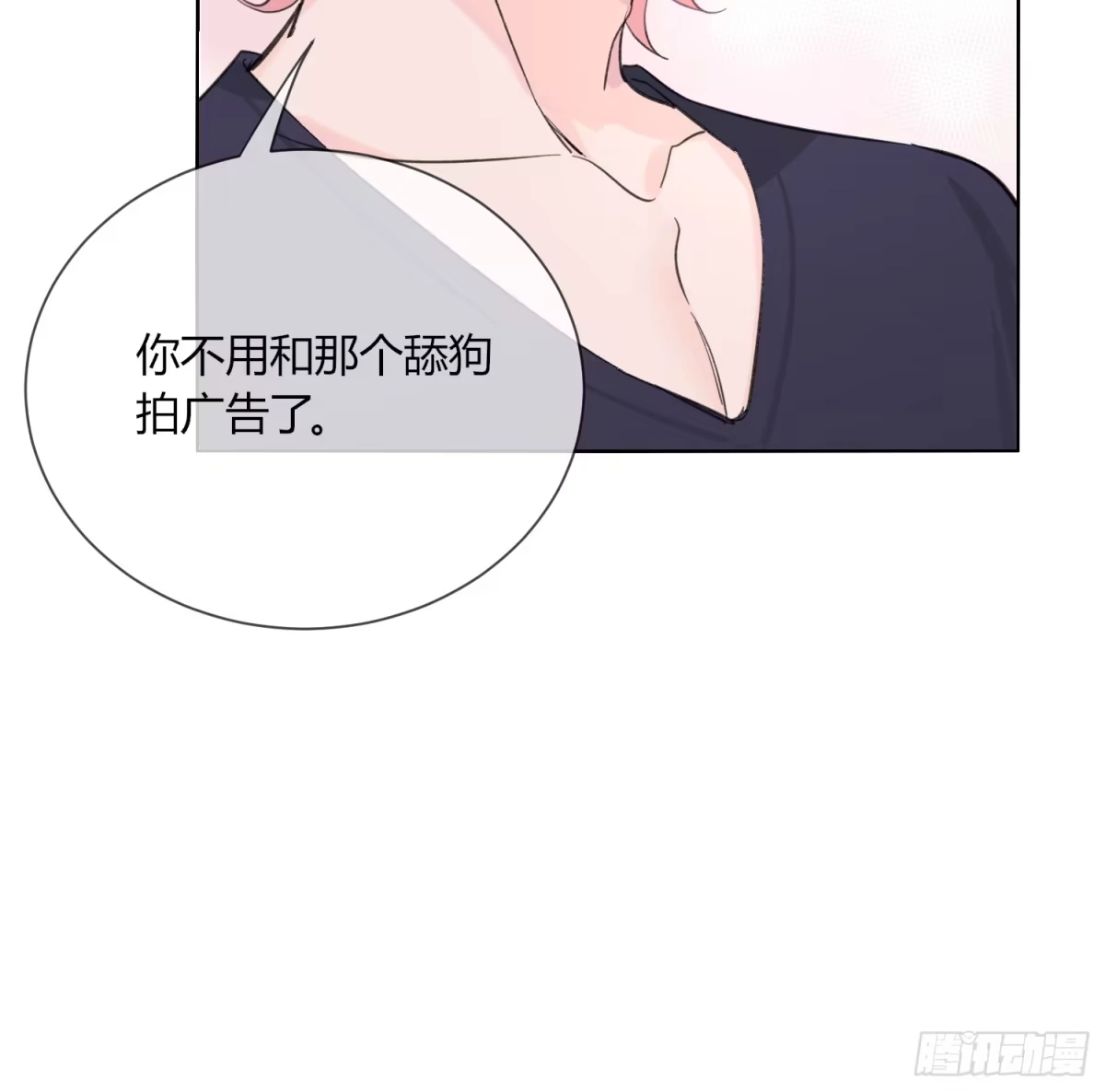 穿成炮灰后我只想离婚 世界 第28页
