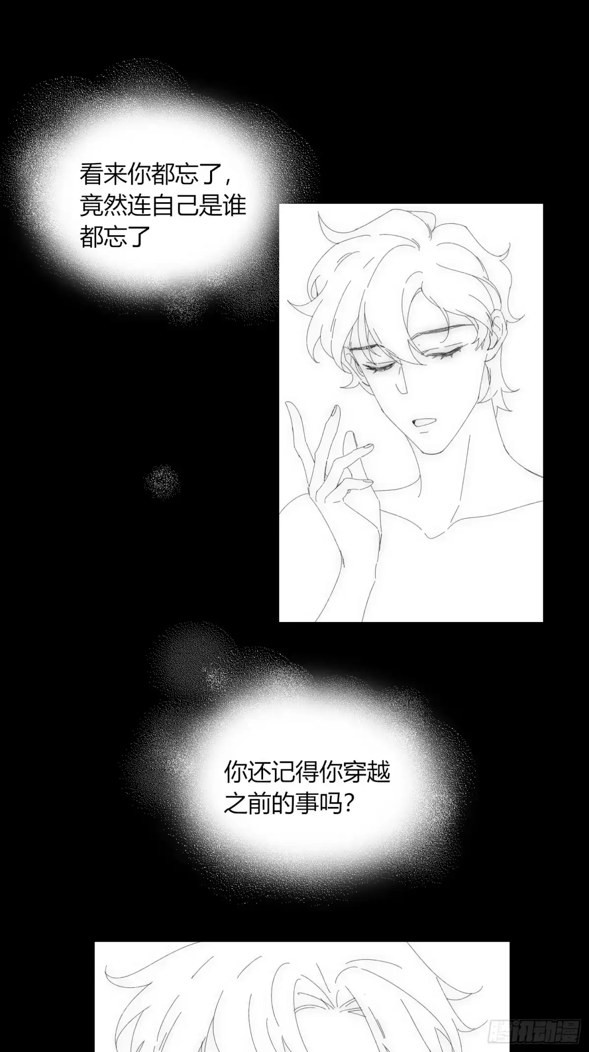 穿成炮灰后我只想离婚 世界 第10页