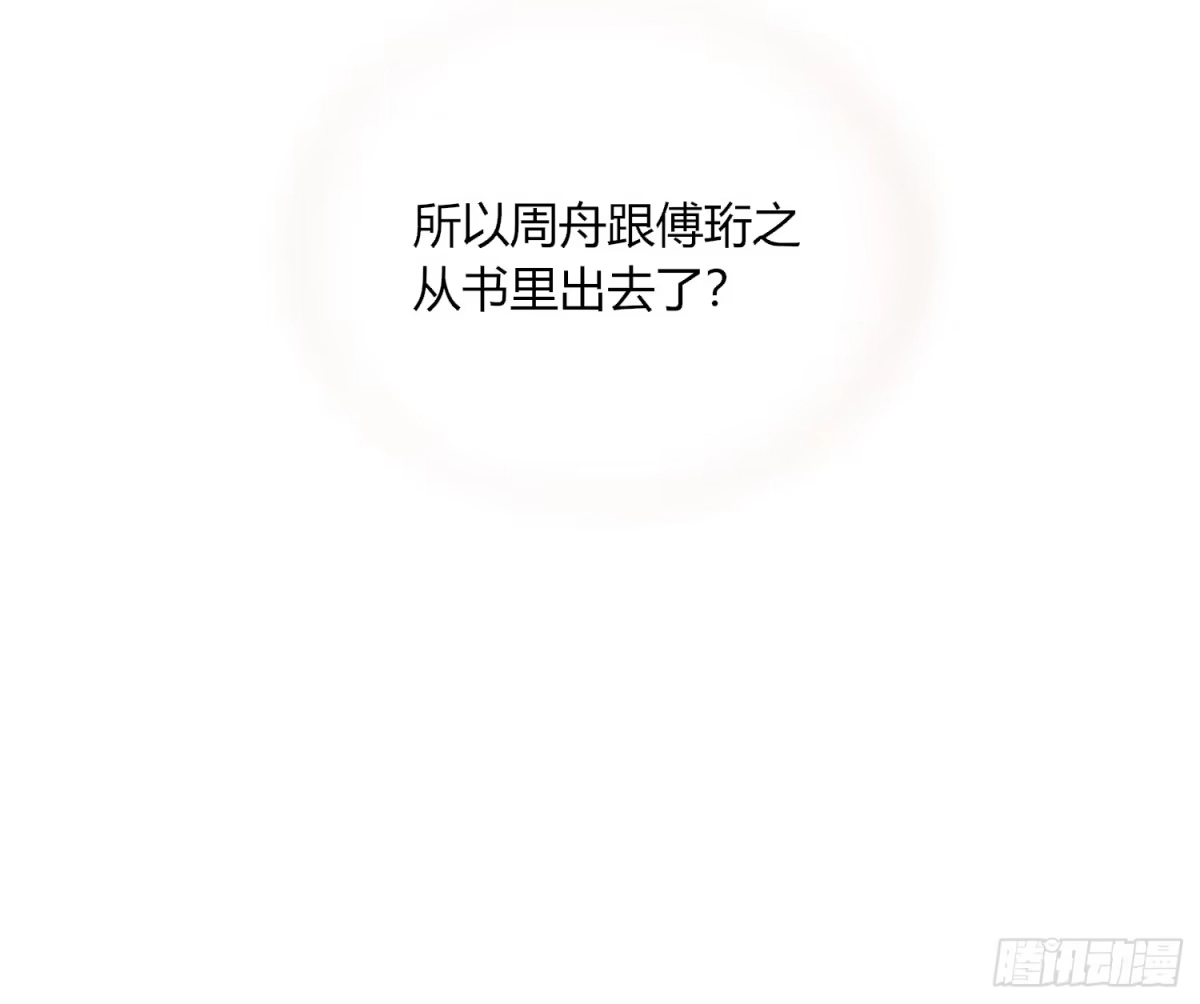 穿成炮灰后我只想离婚 世界 第47页
