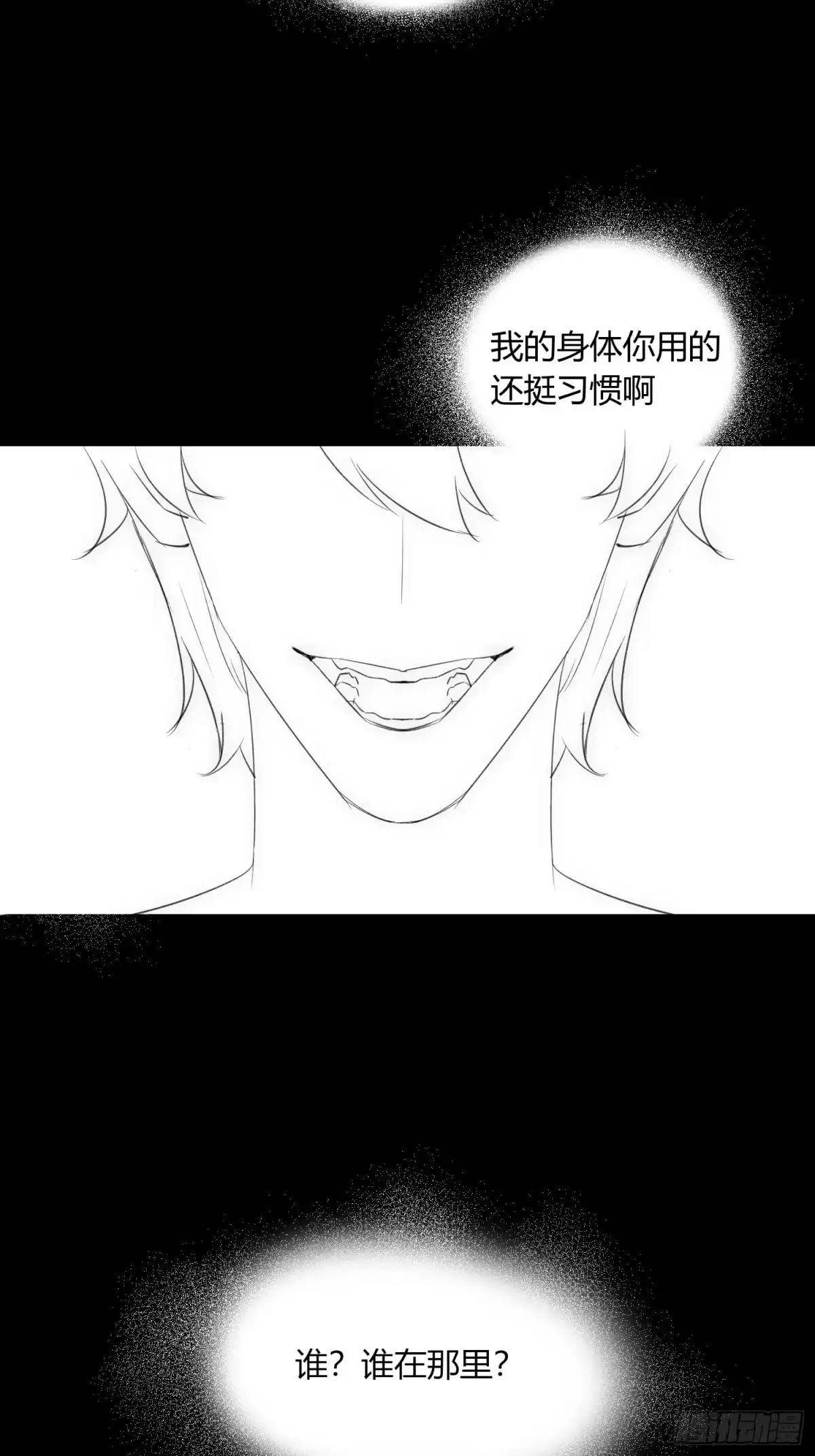 穿成炮灰后我只想离婚 世界 第5页