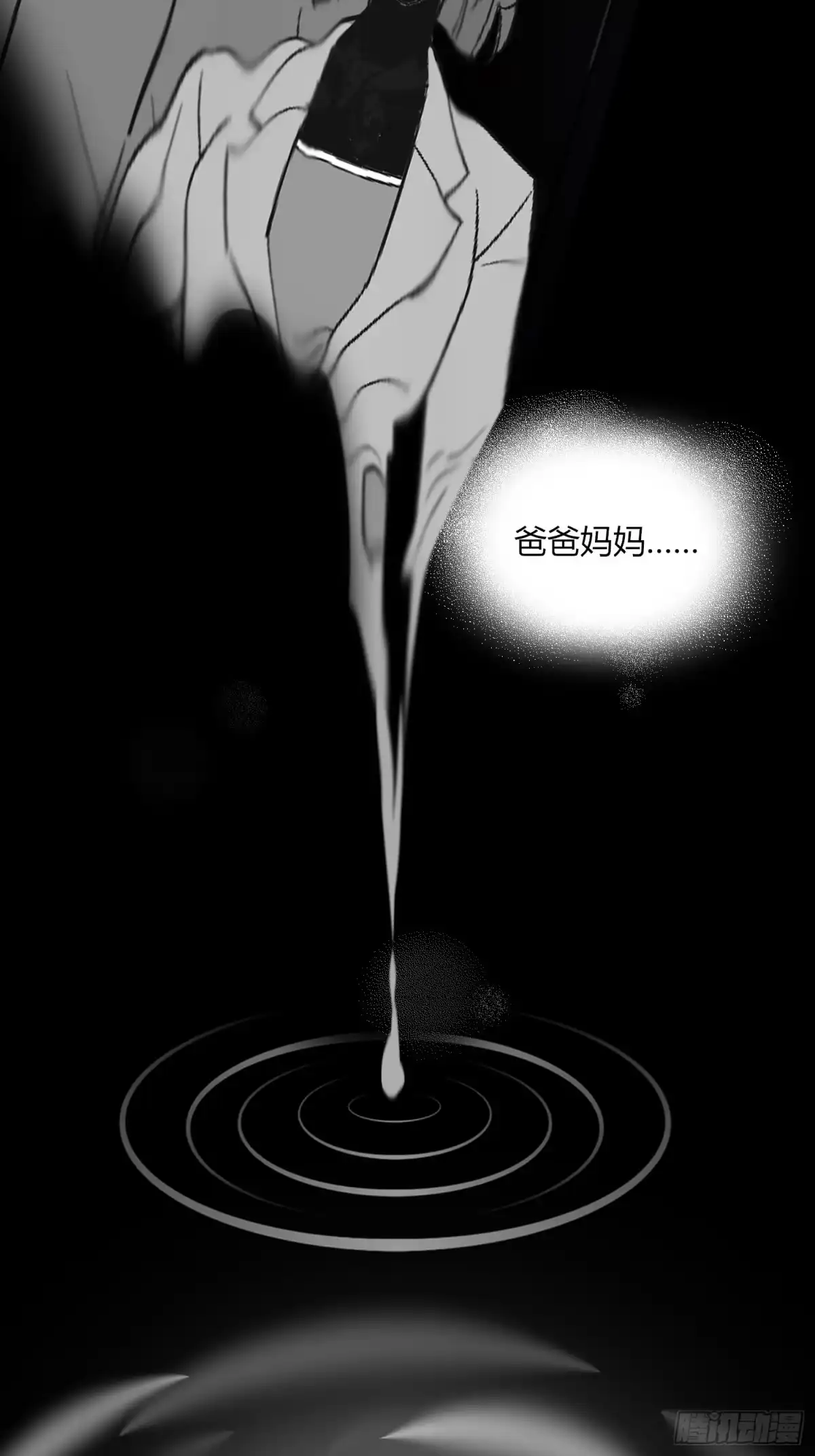 穿成炮灰后我只想离婚 世界 第13页