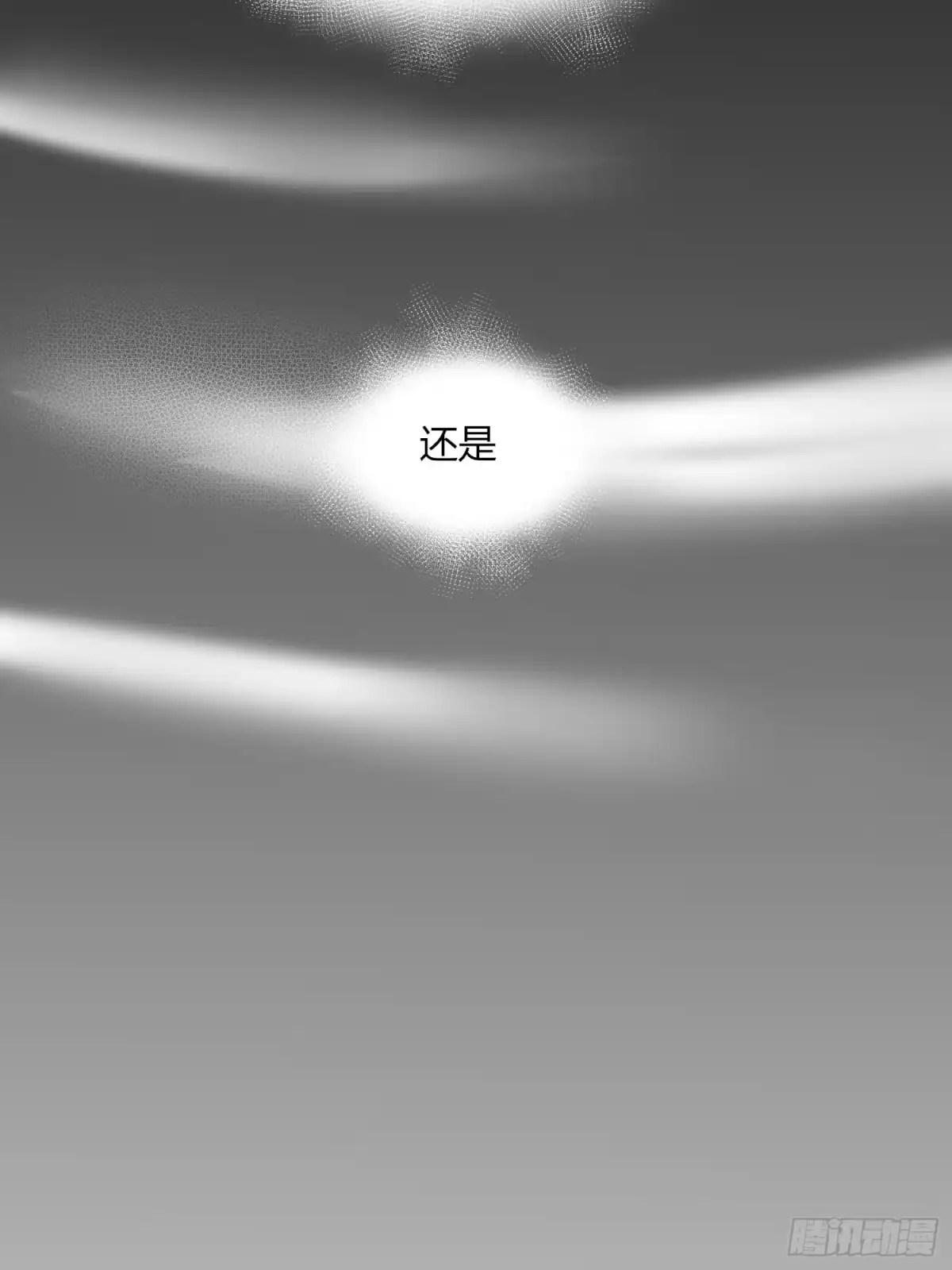 穿成炮灰后我只想离婚 世界 第21页