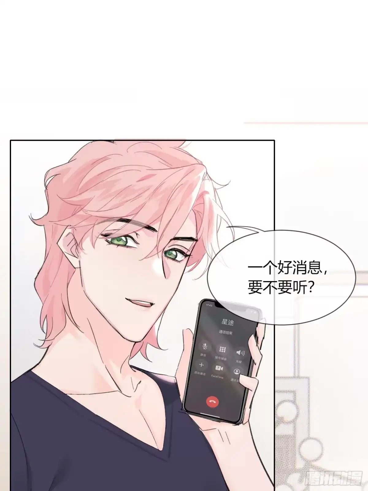 穿成炮灰后我只想离婚 世界 第24页