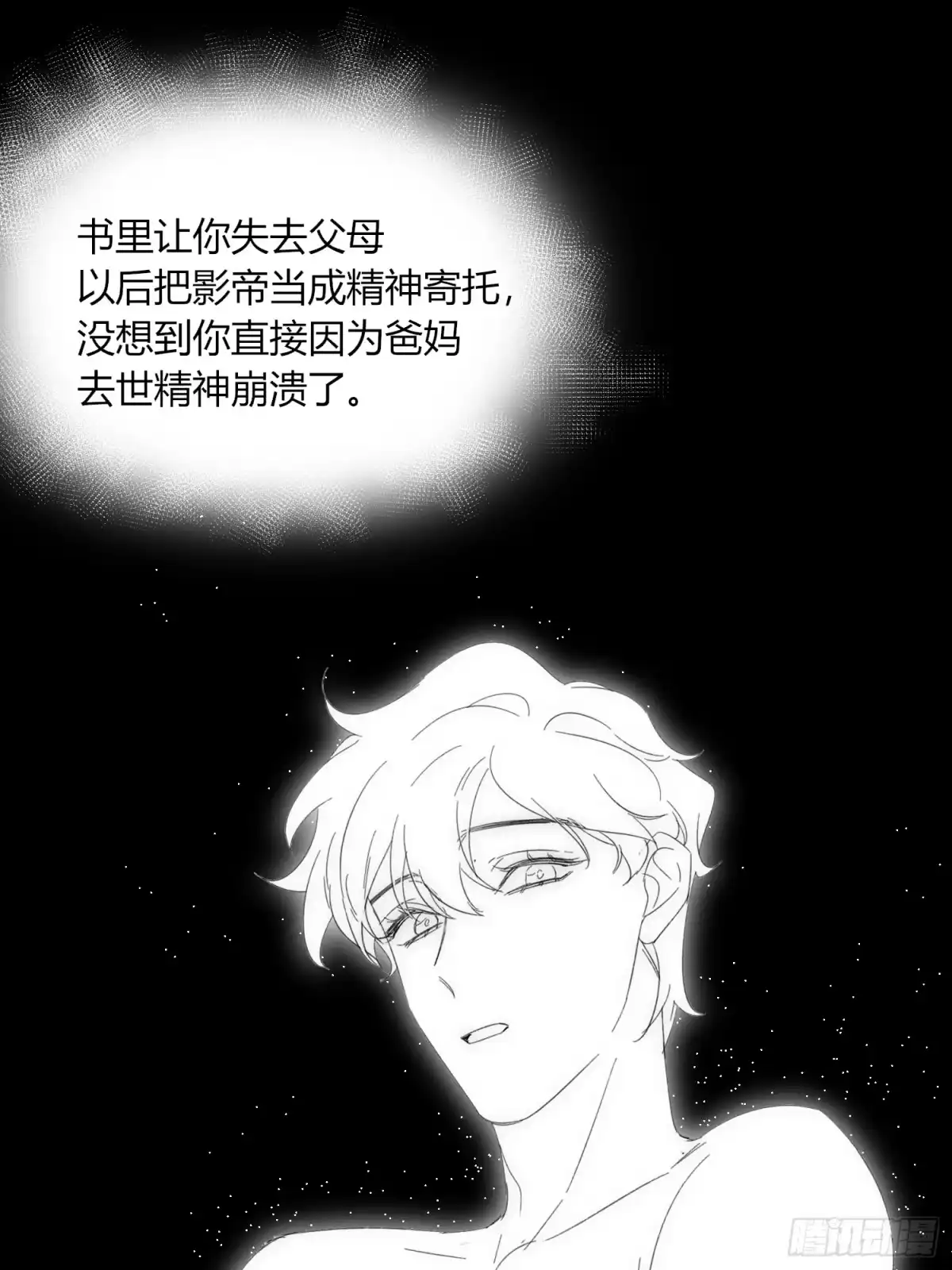 穿成炮灰后我只想离婚 世界 第16页
