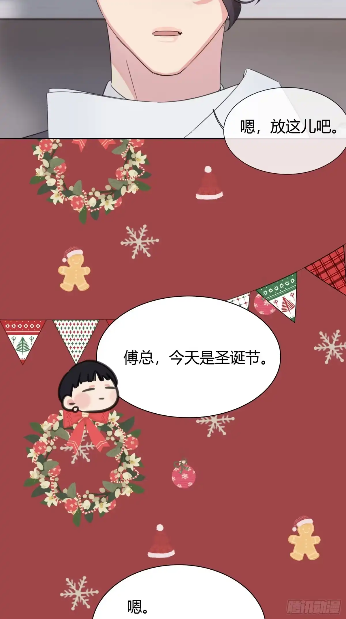 穿成炮灰后我只想离婚 小剧场前篇 第13页