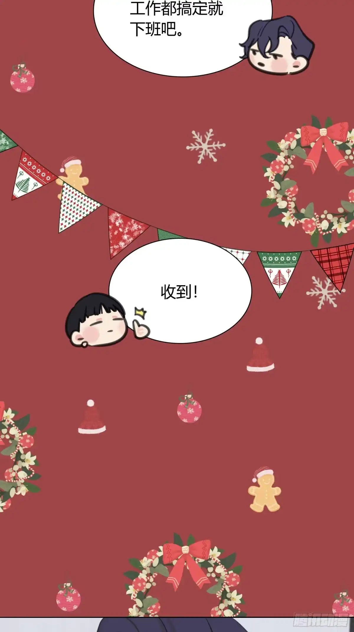 穿成炮灰后我只想离婚 小剧场前篇 第14页