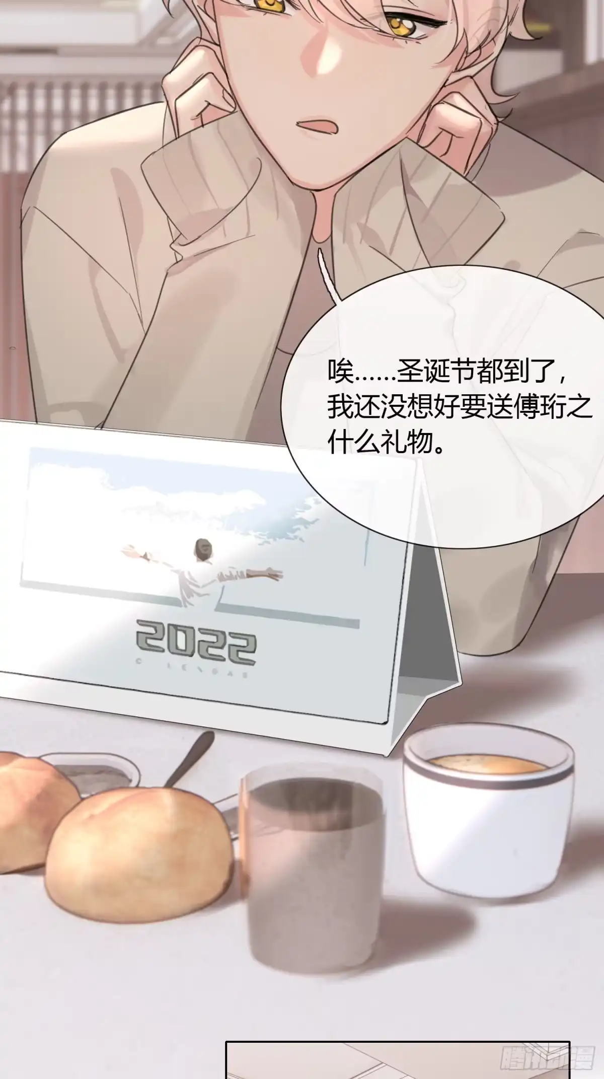 穿成炮灰后我只想离婚 小剧场前篇 第3页