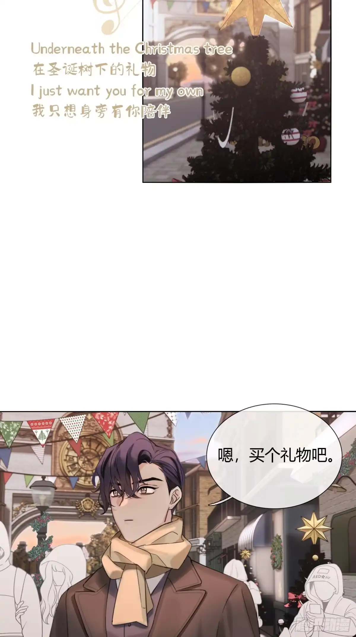 穿成炮灰后我只想离婚 小剧场前篇 第9页