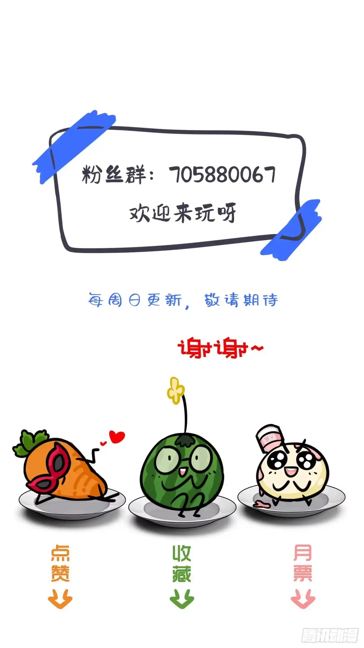 穿成炮灰后我只想离婚 小剧场前篇 第8页