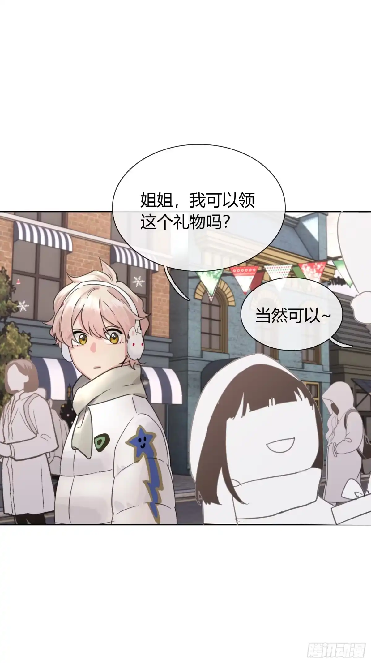 穿成炮灰后我只想离婚 小剧场前篇 第6页
