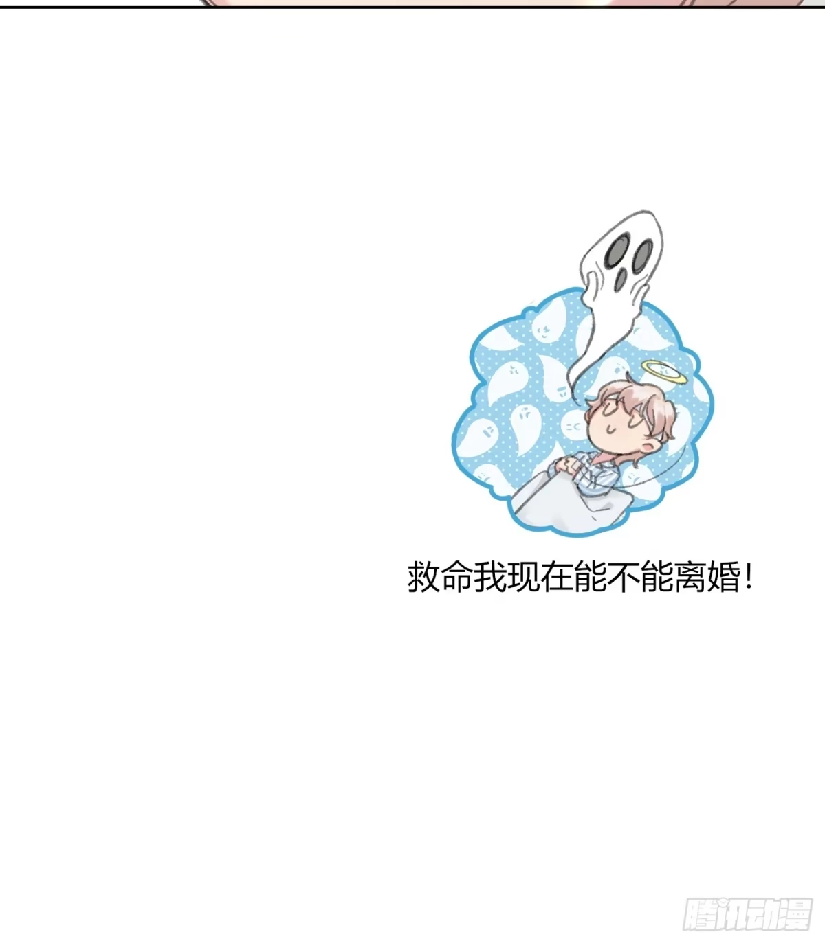 穿成炮灰后我只想离婚 第1话 我穿越了？ 第28页