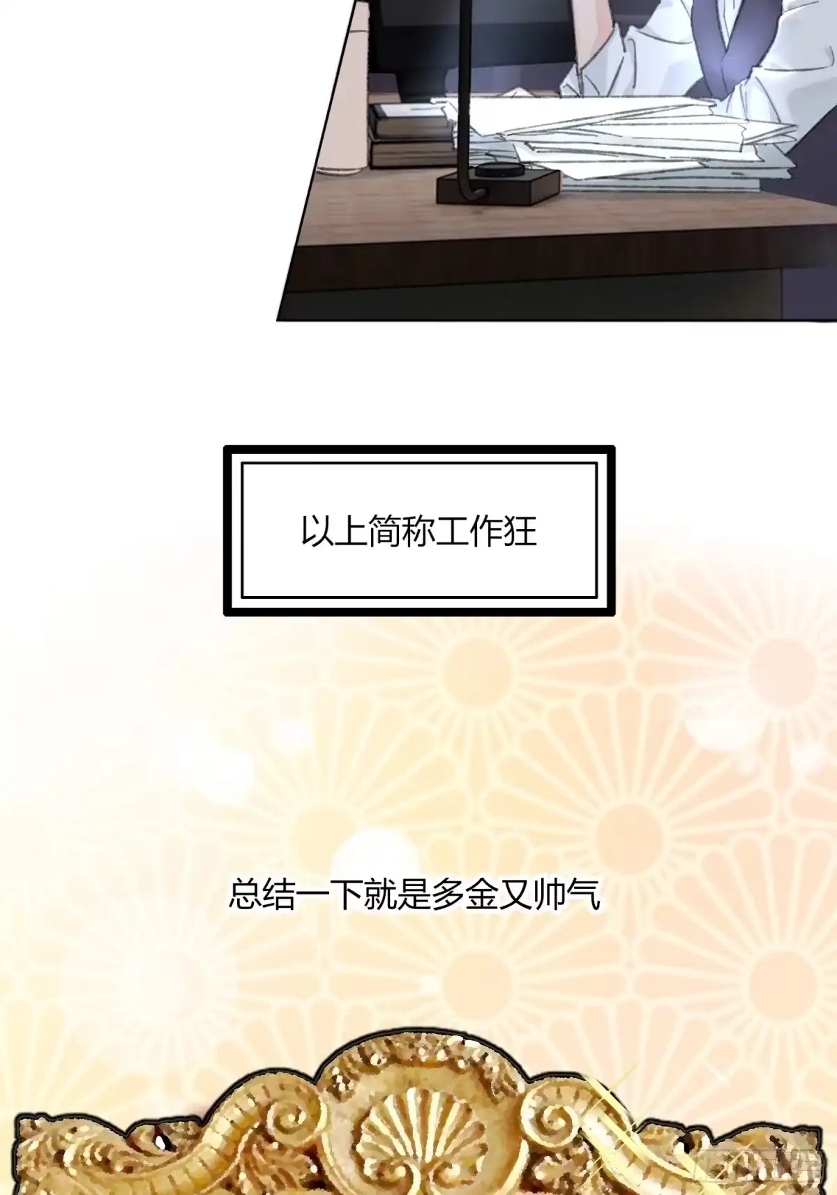 穿成炮灰后我只想离婚 第1话 我穿越了？ 第25页