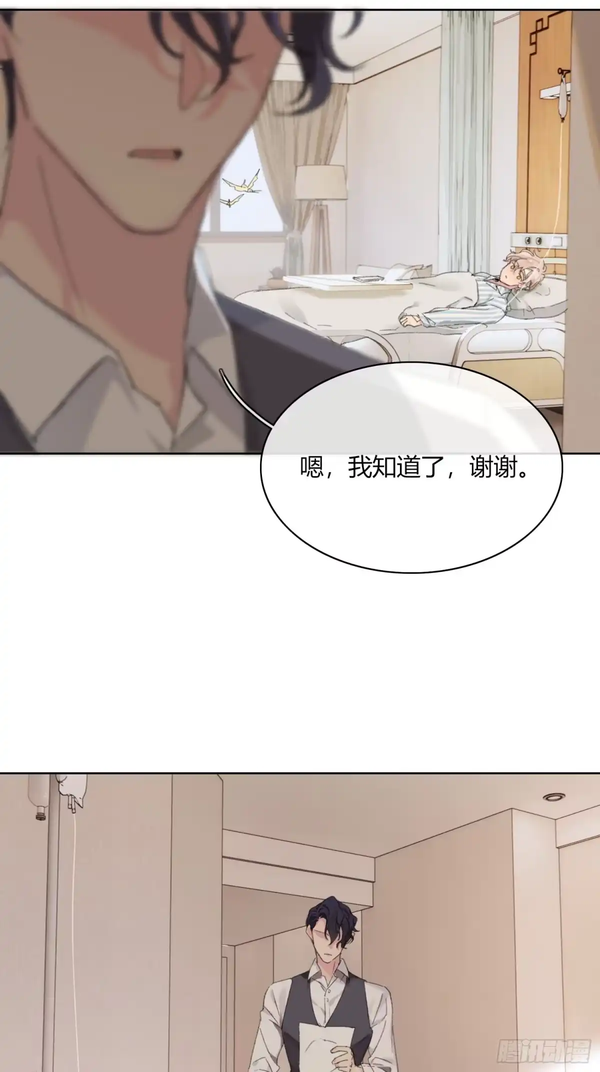 穿成炮灰后我只想离婚 第1话 我穿越了？ 第7页