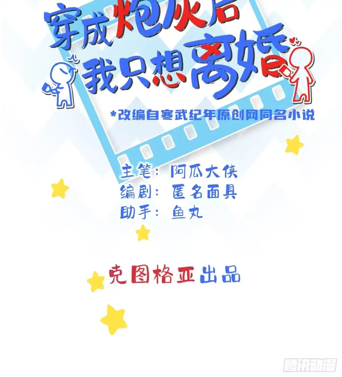 穿成炮灰后我只想离婚 第1话 我穿越了？ 第3页