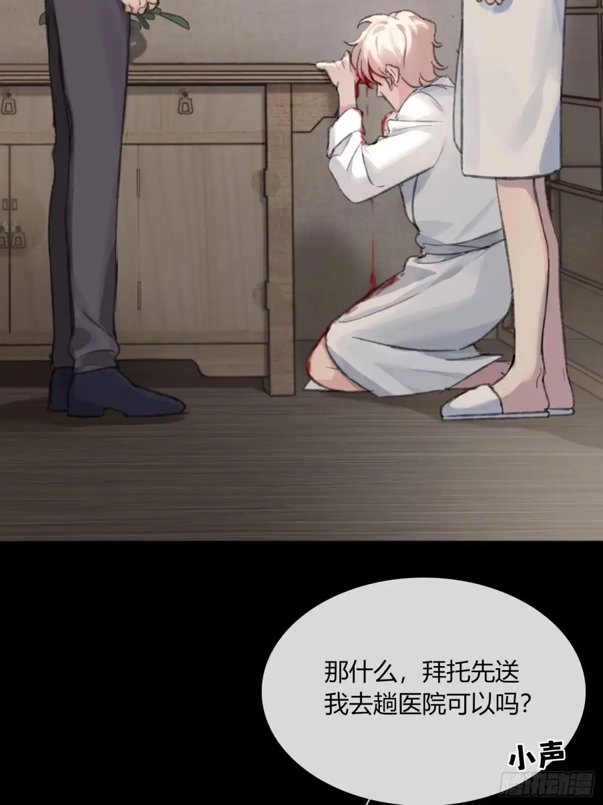 穿成炮灰后我只想离婚 第1话 我穿越了？ 第21页