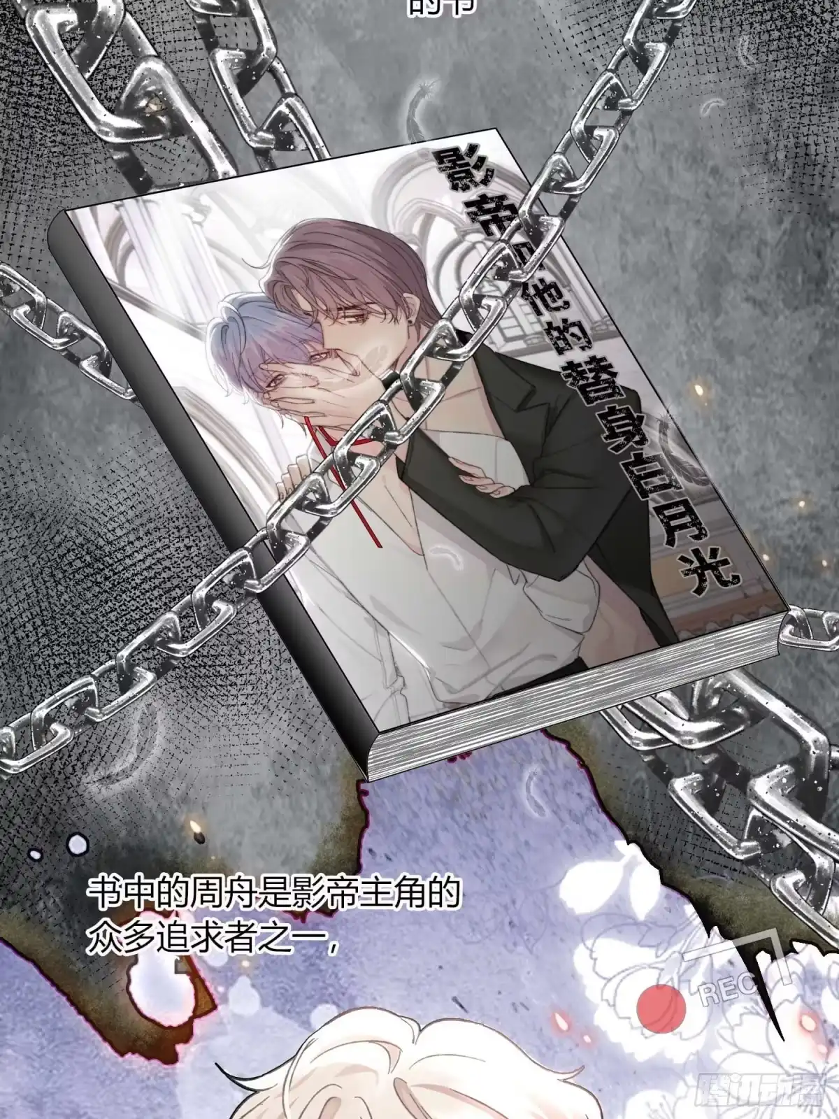 穿成炮灰后我只想离婚 第1话 我穿越了？ 第31页