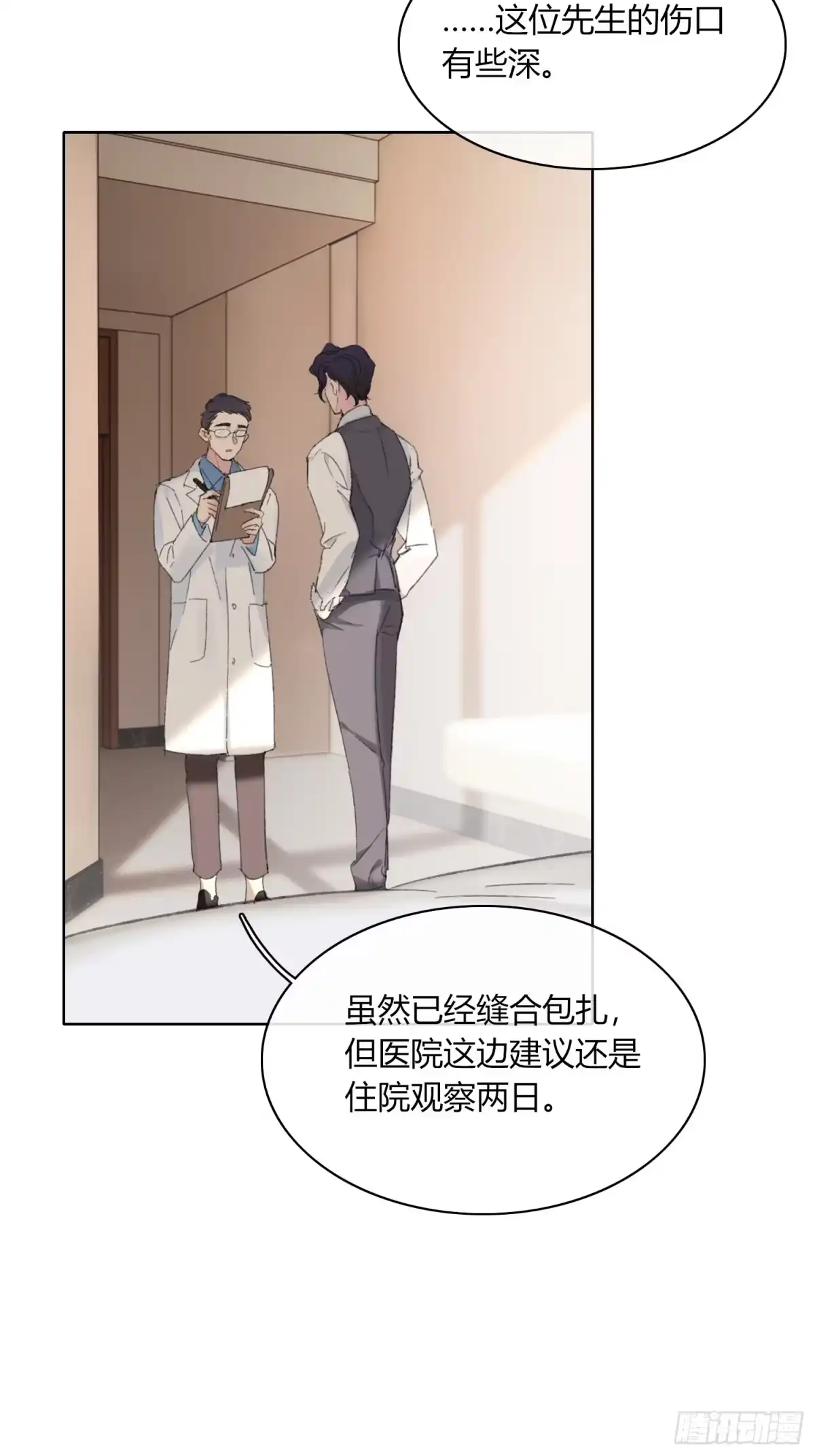 穿成炮灰后我只想离婚 第1话 我穿越了？ 第6页