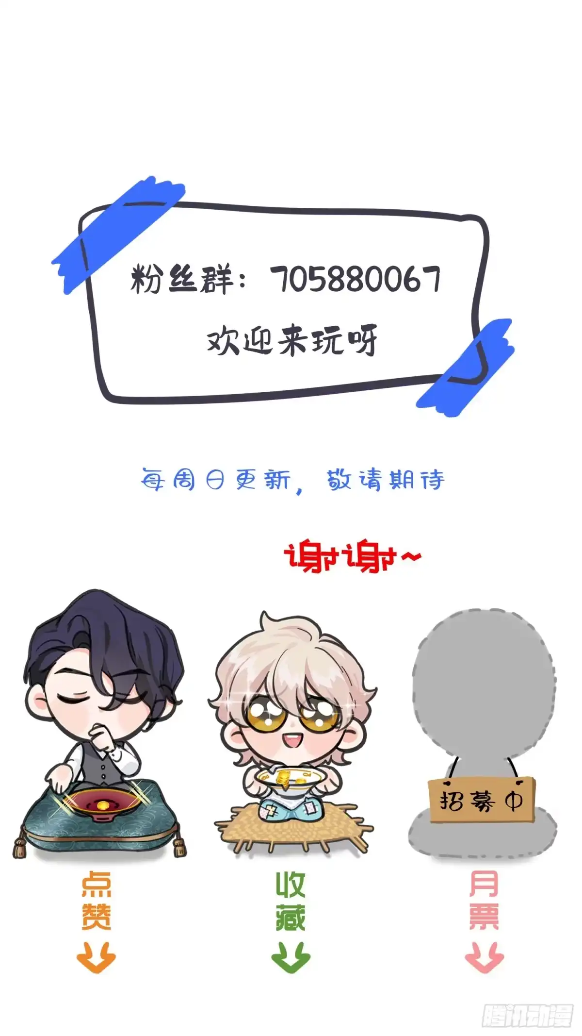 穿成炮灰后我只想离婚 第1话 我穿越了？ 第29页