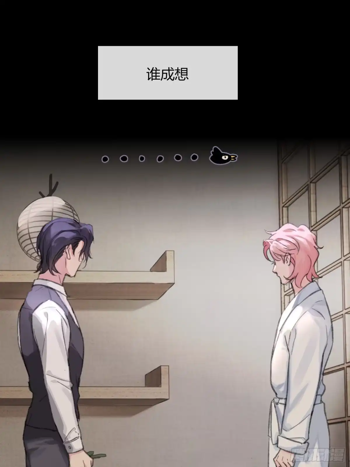 穿成炮灰后我只想离婚 第1话 我穿越了？ 第20页