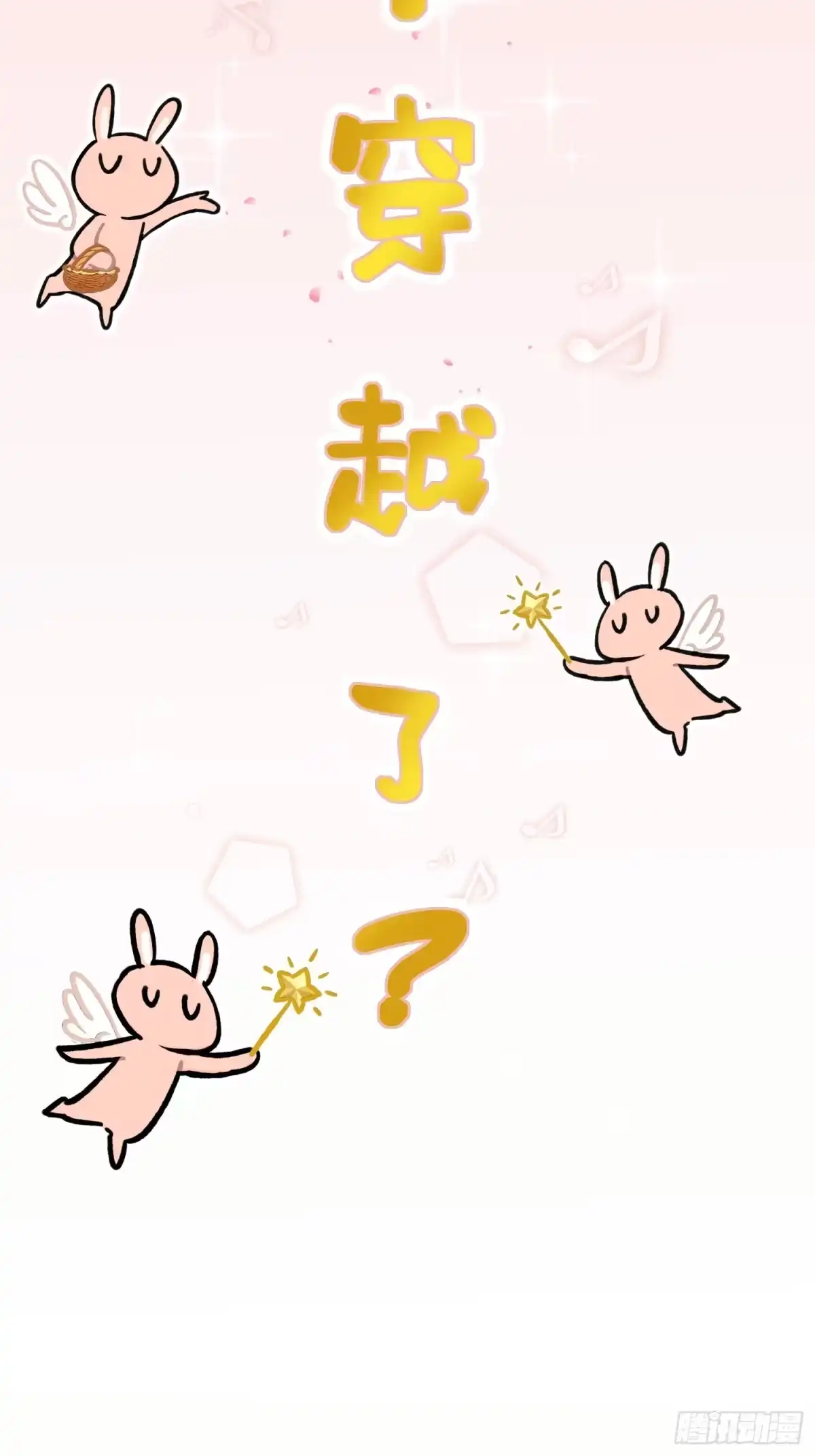 穿成炮灰后我只想离婚 第1话 我穿越了？ 第18页