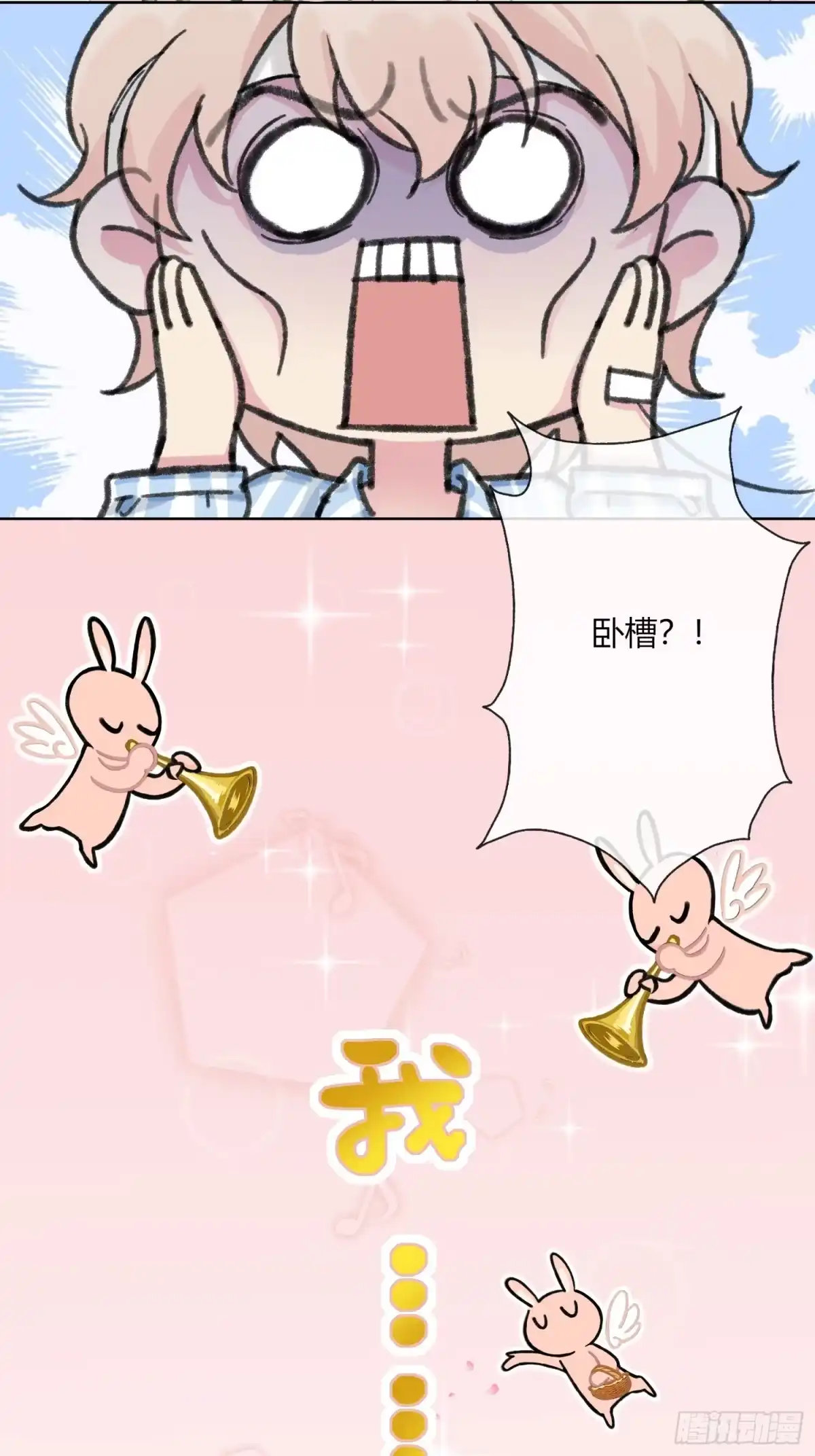 穿成炮灰后我只想离婚 第1话 我穿越了？ 第17页