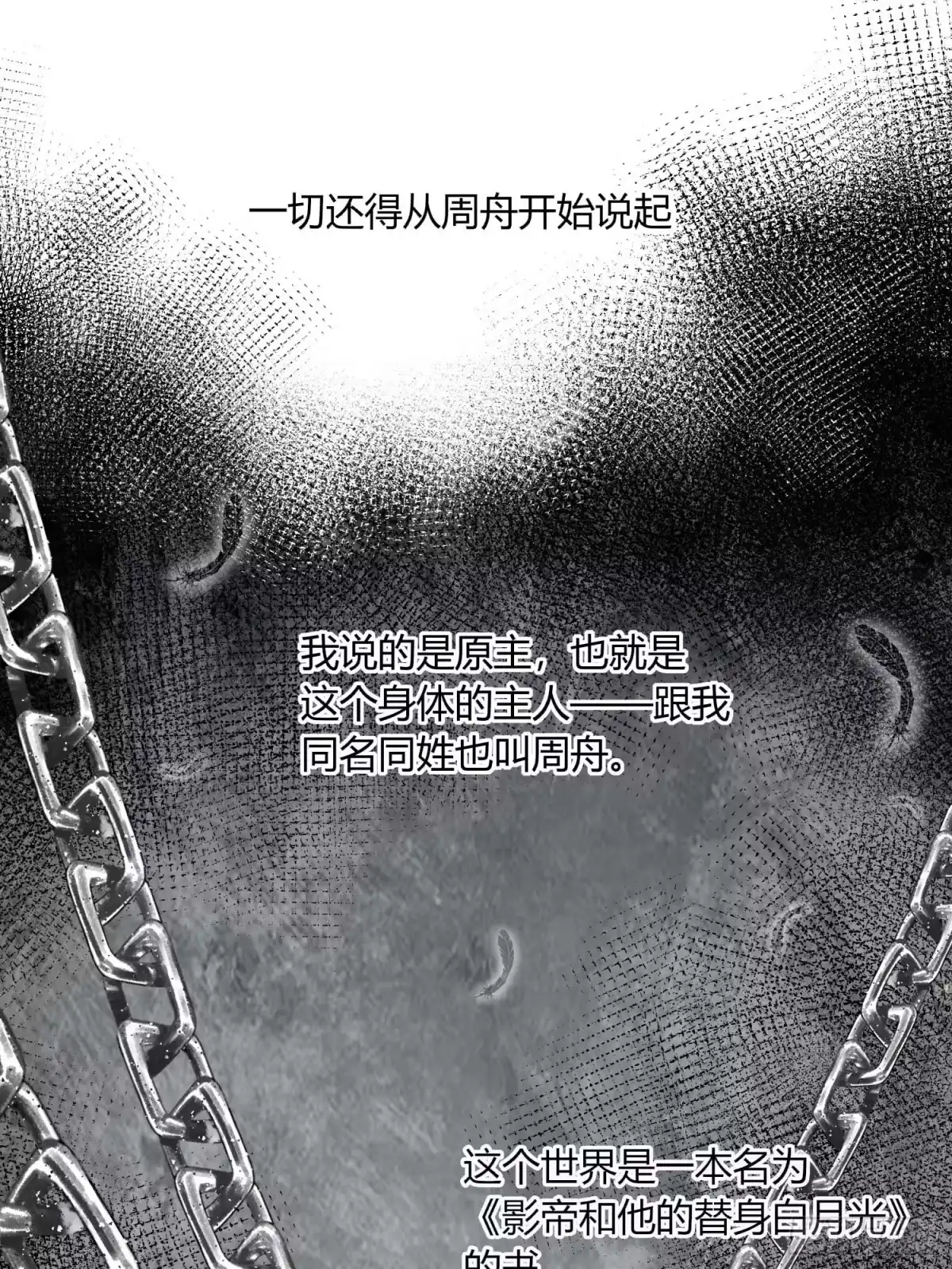 穿成炮灰后我只想离婚 第1话 我穿越了？ 第30页