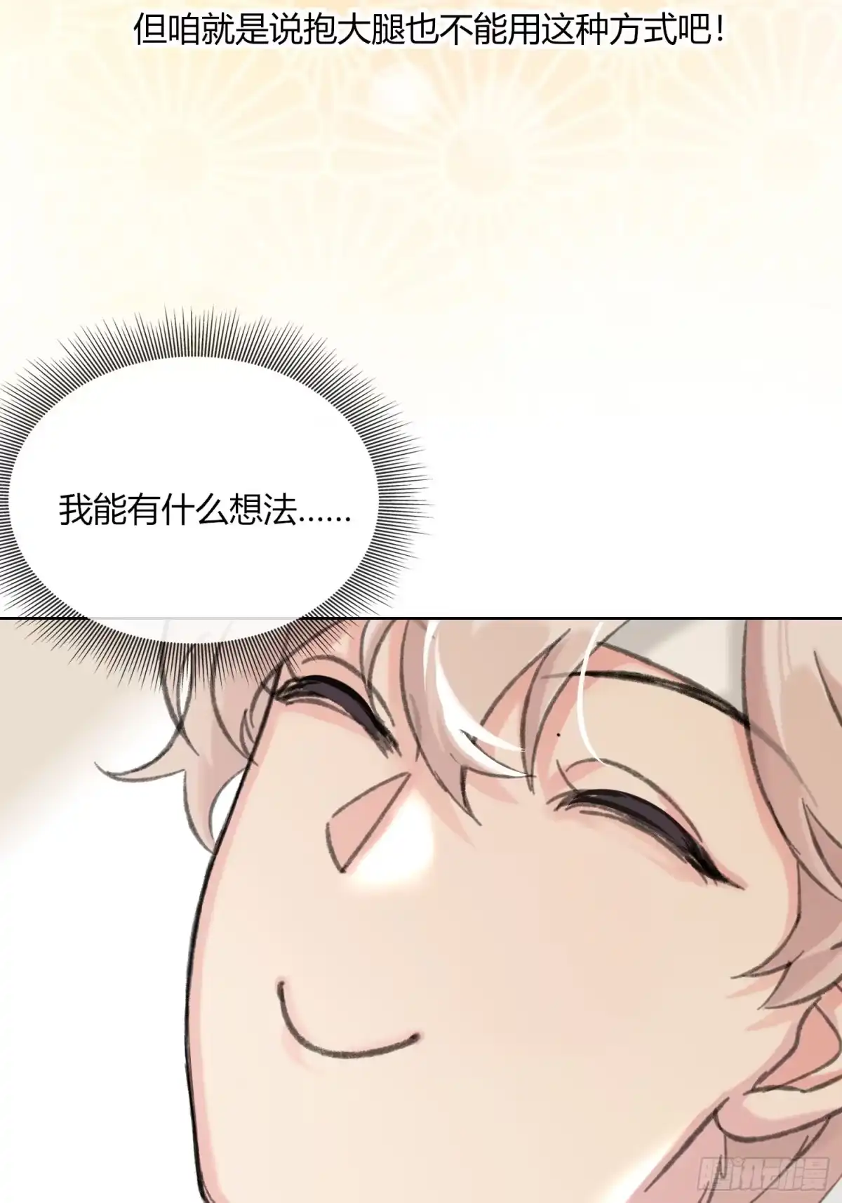 穿成炮灰后我只想离婚 第1话 我穿越了？ 第27页