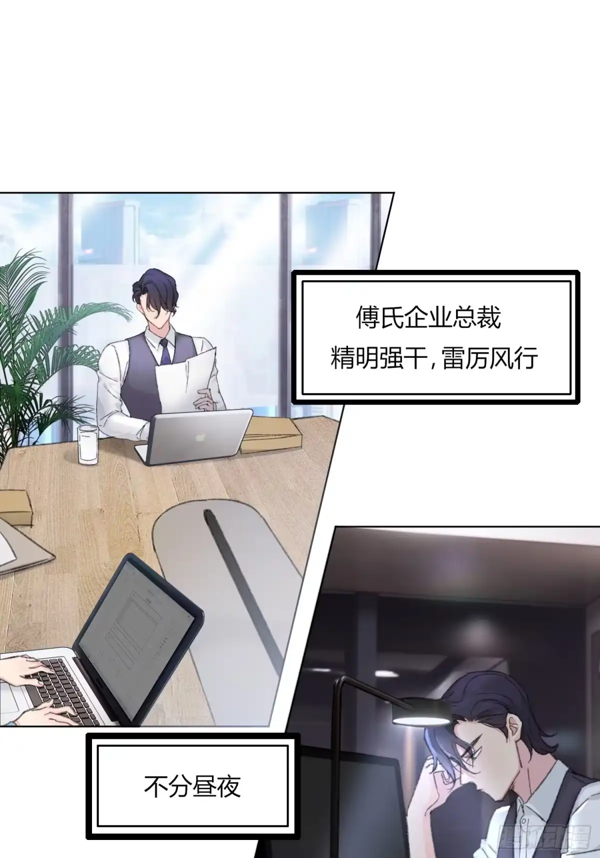 穿成炮灰后我只想离婚 第1话 我穿越了？ 第39页