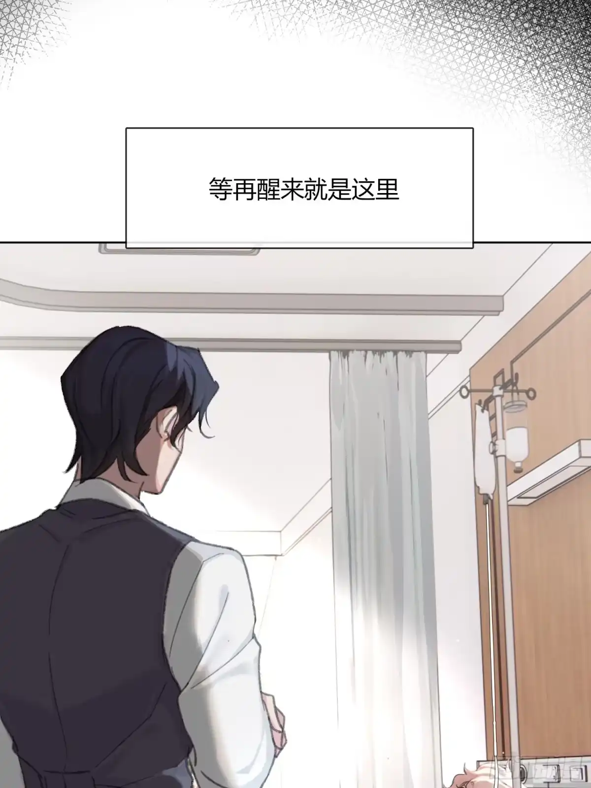 穿成炮灰后我只想离婚 第1话 我穿越了？ 第23页