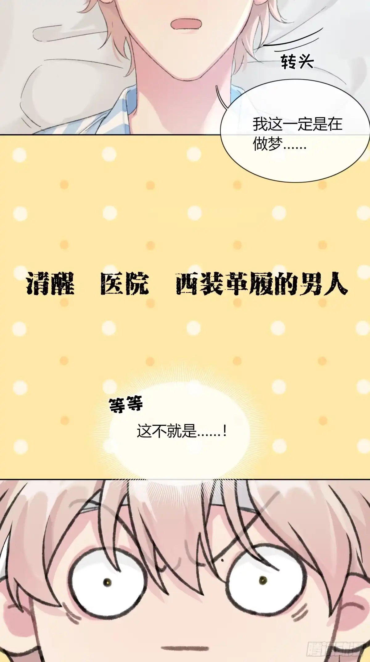 穿成炮灰后我只想离婚 第1话 我穿越了？ 第10页