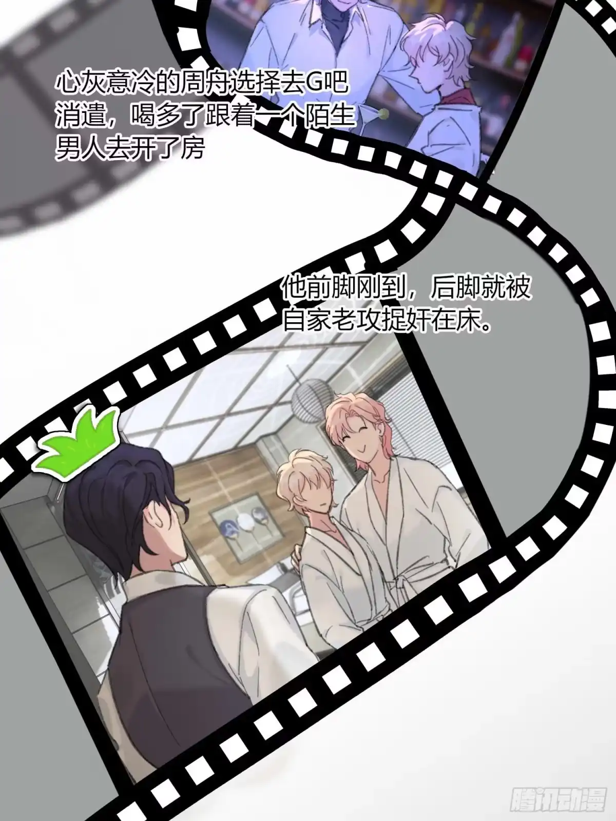 穿成炮灰后我只想离婚 第1话 我穿越了？ 第34页
