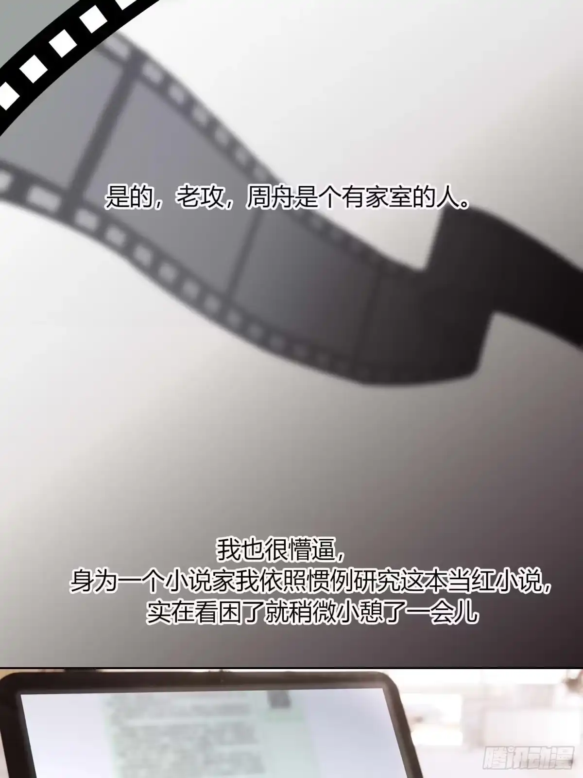 穿成炮灰后我只想离婚 第1话 我穿越了？ 第35页