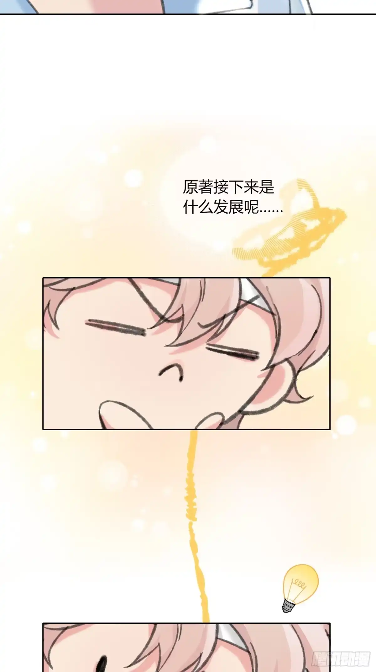 穿成炮灰后我只想离婚 第2话 我要变有钱了！ 第15页