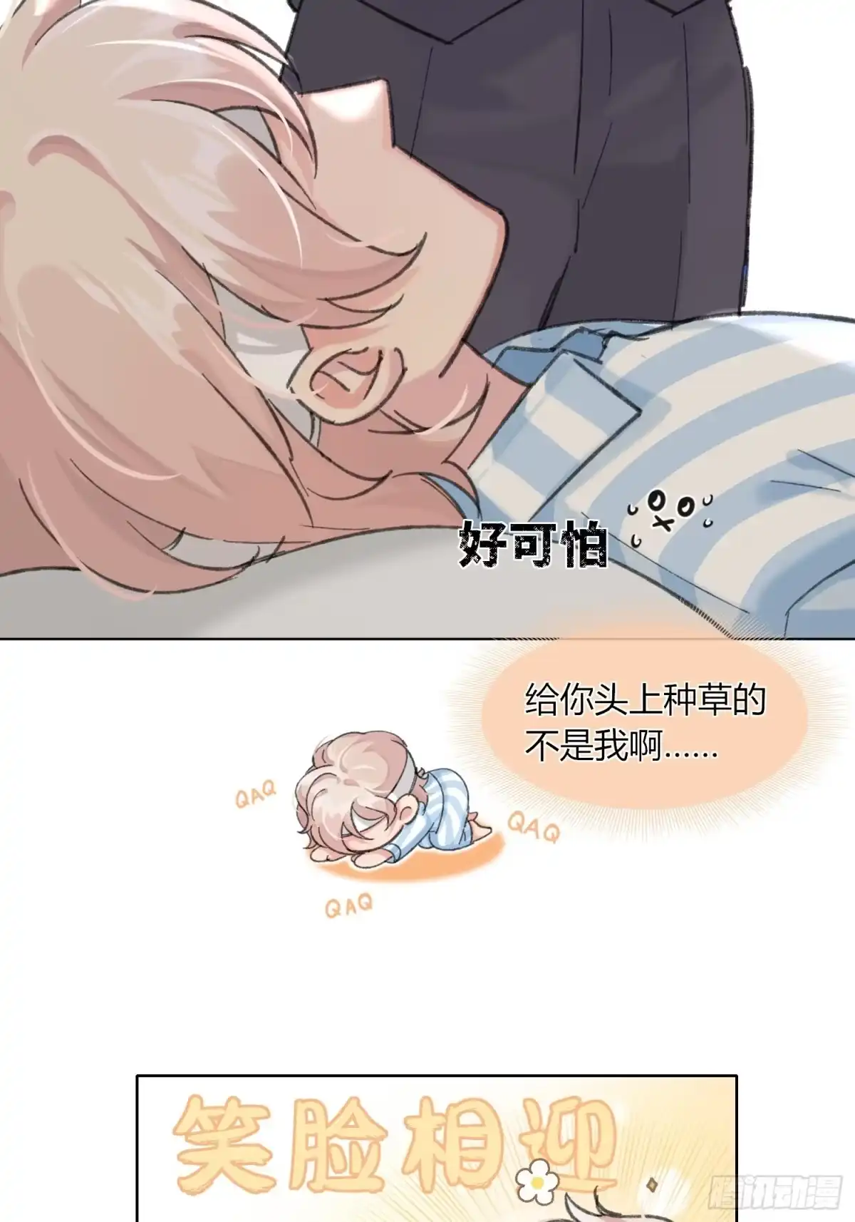 穿成炮灰后我只想离婚 第2话 我要变有钱了！ 第36页