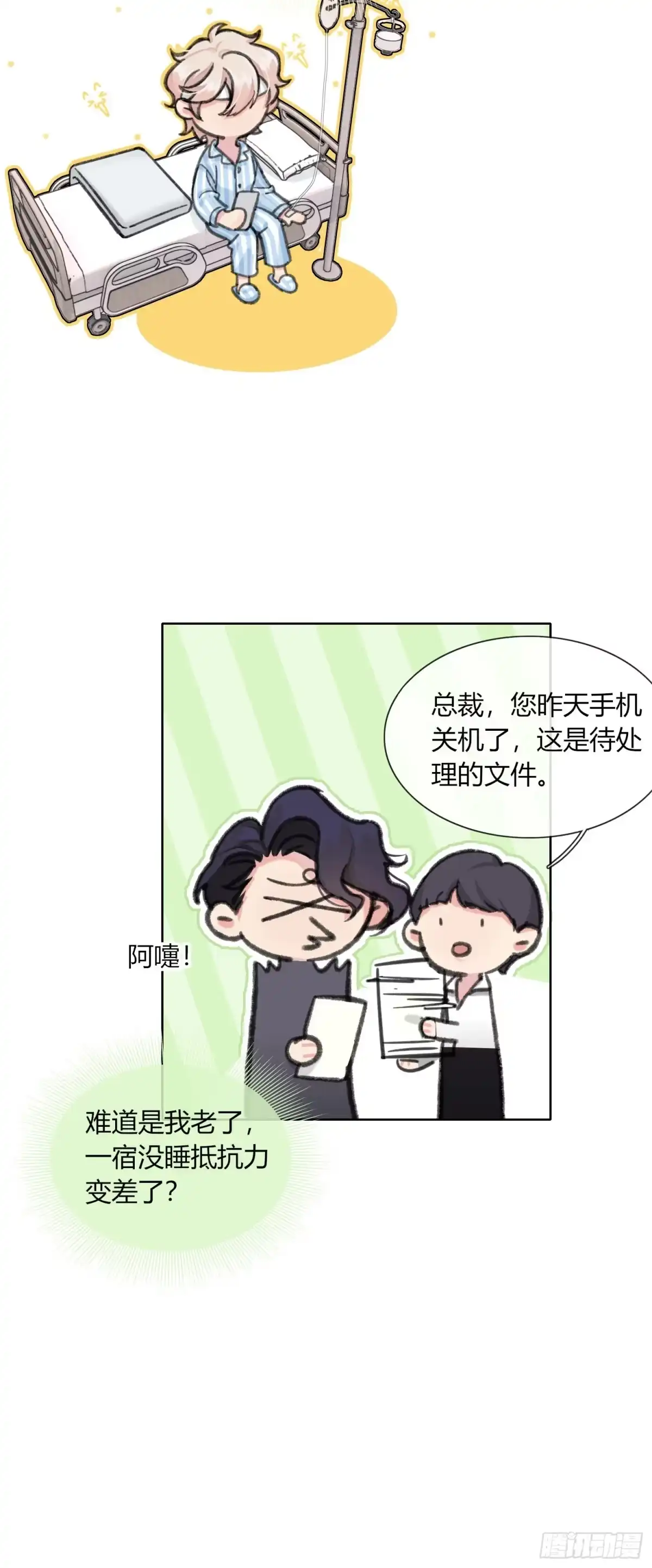 穿成炮灰后我只想离婚 第2话 我要变有钱了！ 第21页
