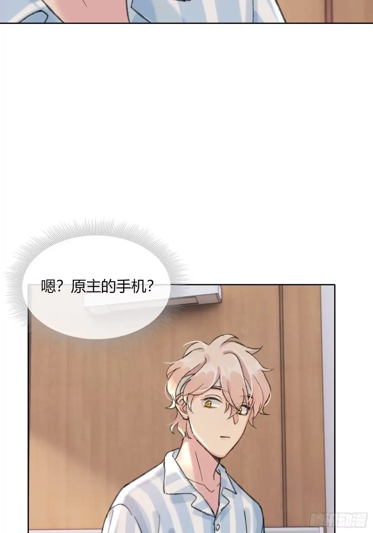 穿成炮灰后我只想离婚 第2话 我要变有钱了！ 第10页