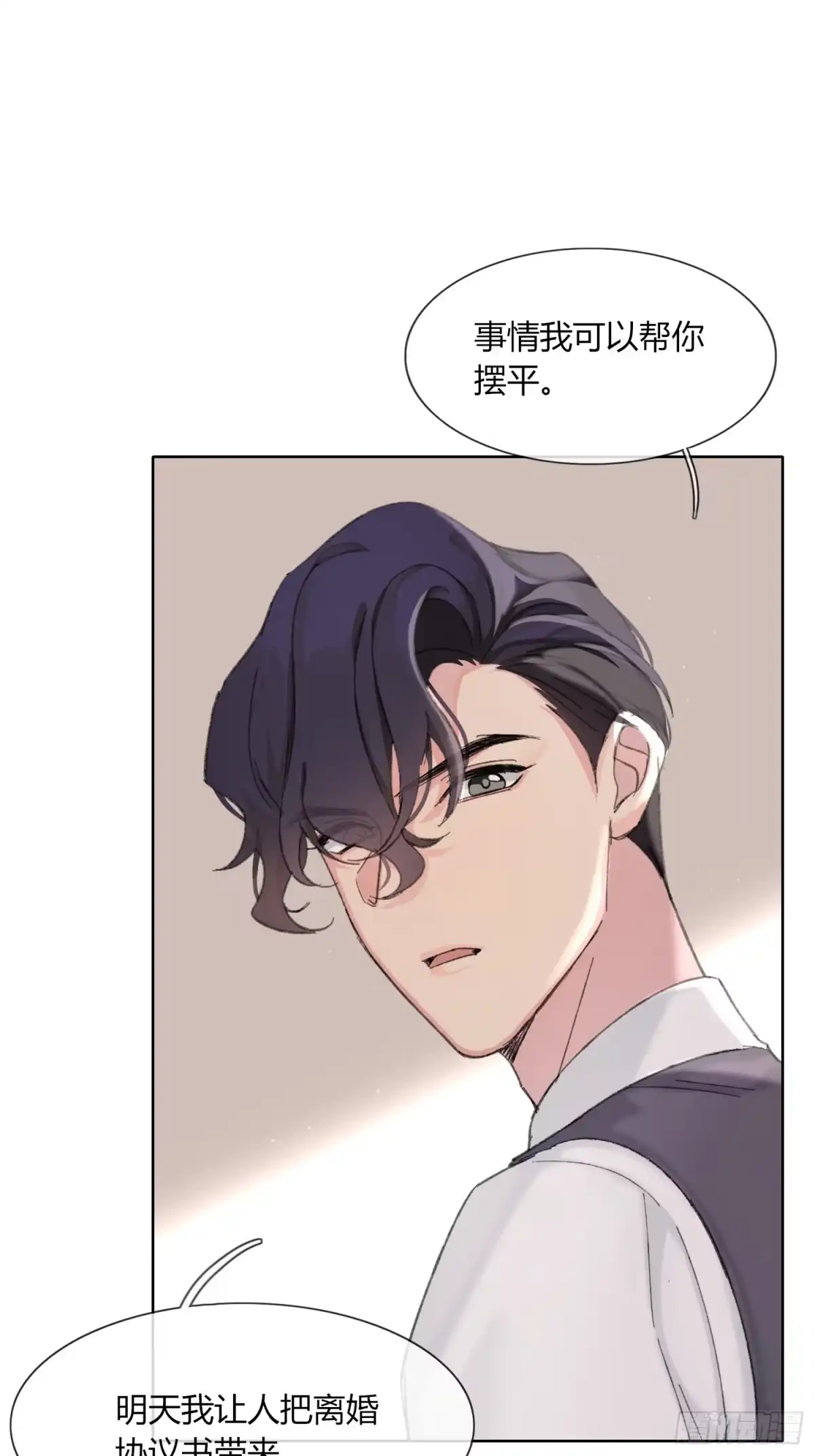 穿成炮灰后我只想离婚 第2话 我要变有钱了！ 第37页
