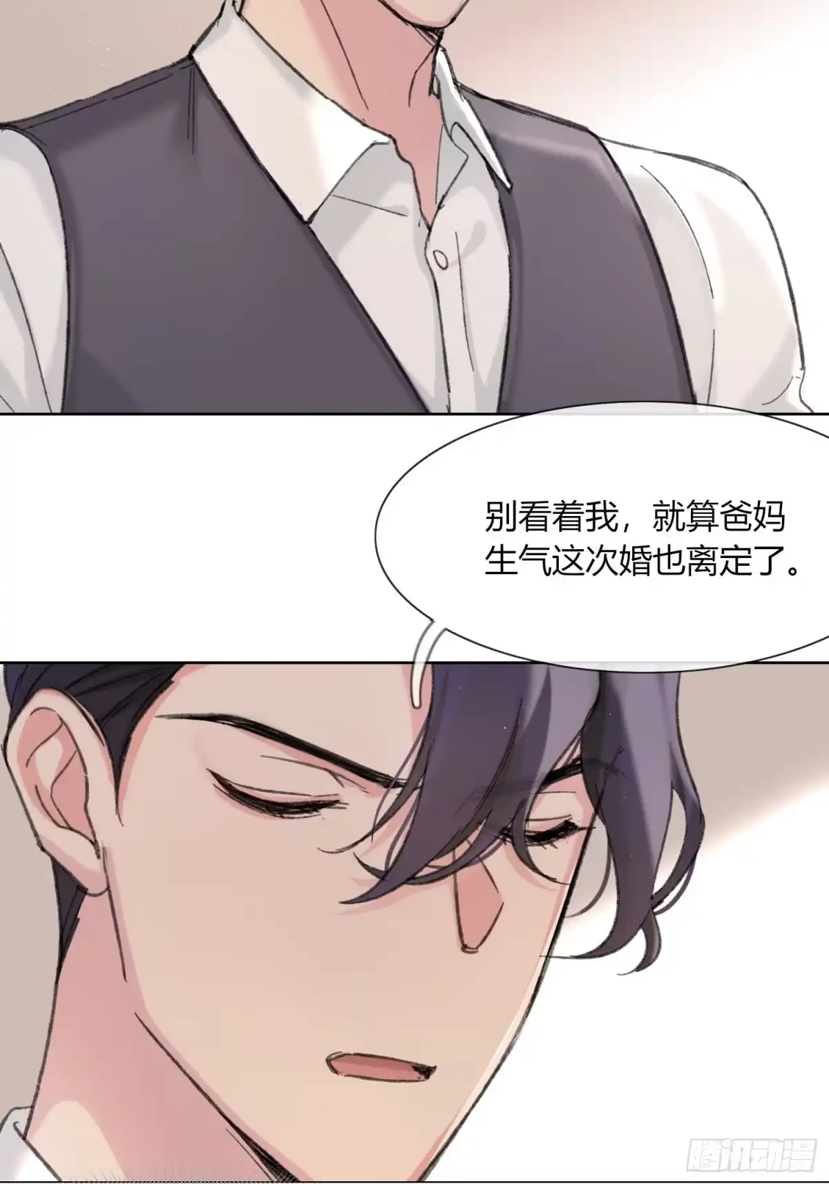 穿成炮灰后我只想离婚 第2话 我要变有钱了！ 第35页