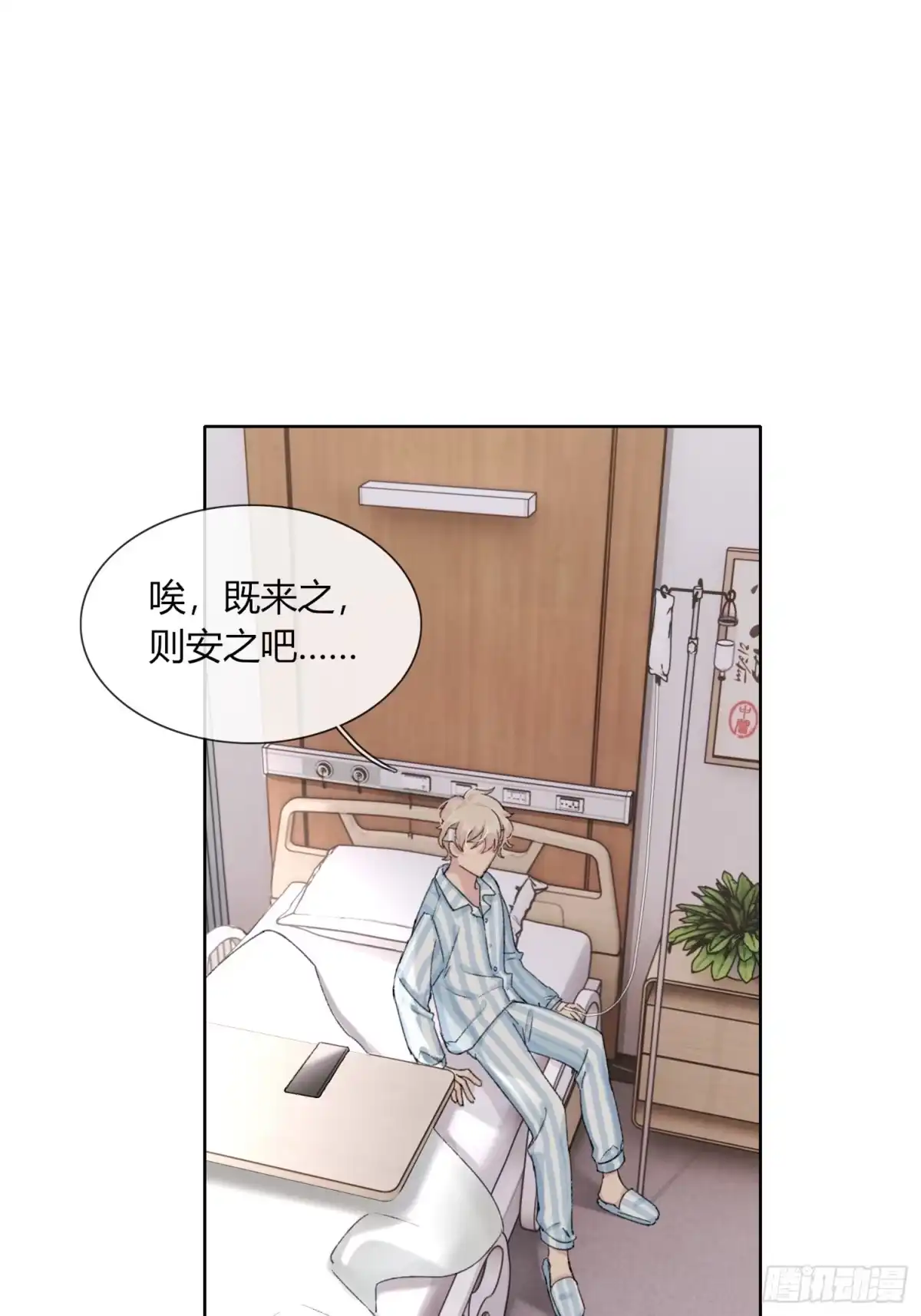 穿成炮灰后我只想离婚 第2话 我要变有钱了！ 第8页