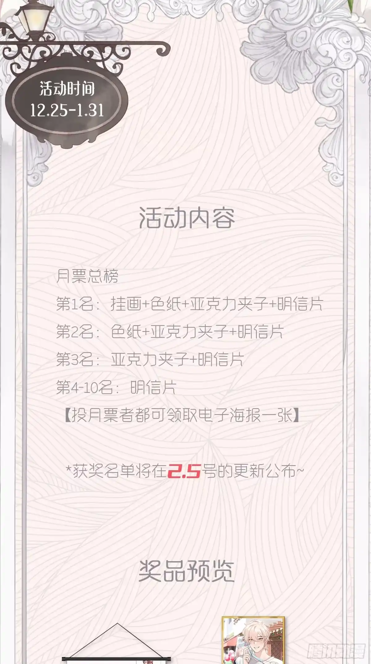 穿成炮灰后我只想离婚 第2话 我要变有钱了！ 第23页